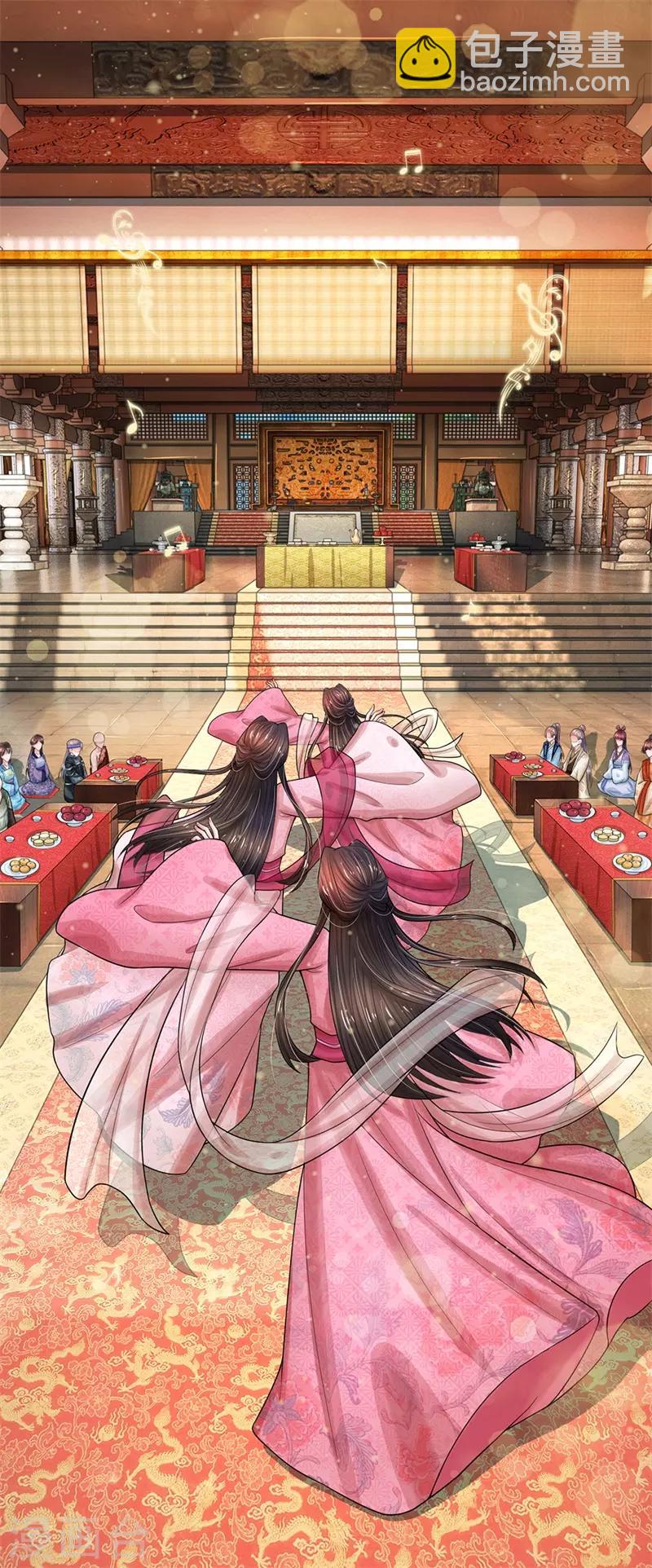 系統逼我做皇后 - 第223話 王爺！我這一切都是爲了你 - 1