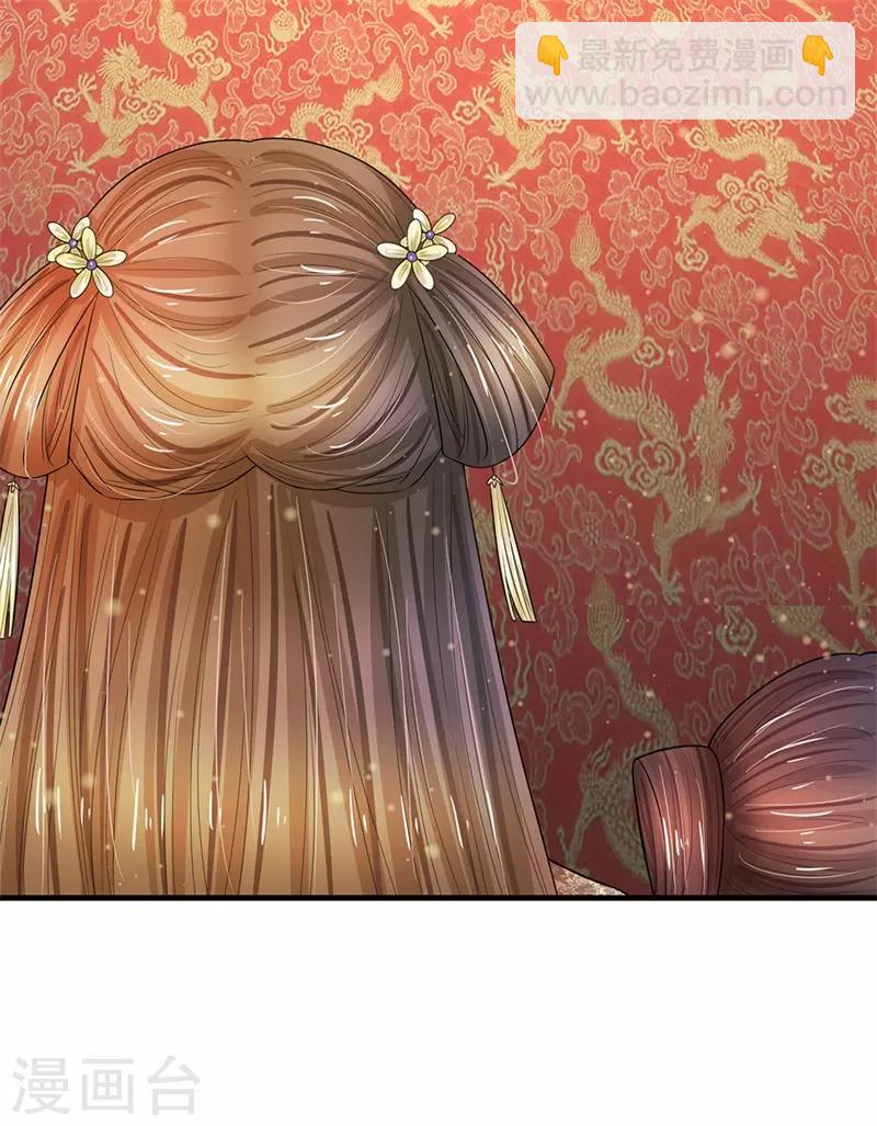 系統逼我做皇后 - 第223話 王爺！我這一切都是爲了你 - 2