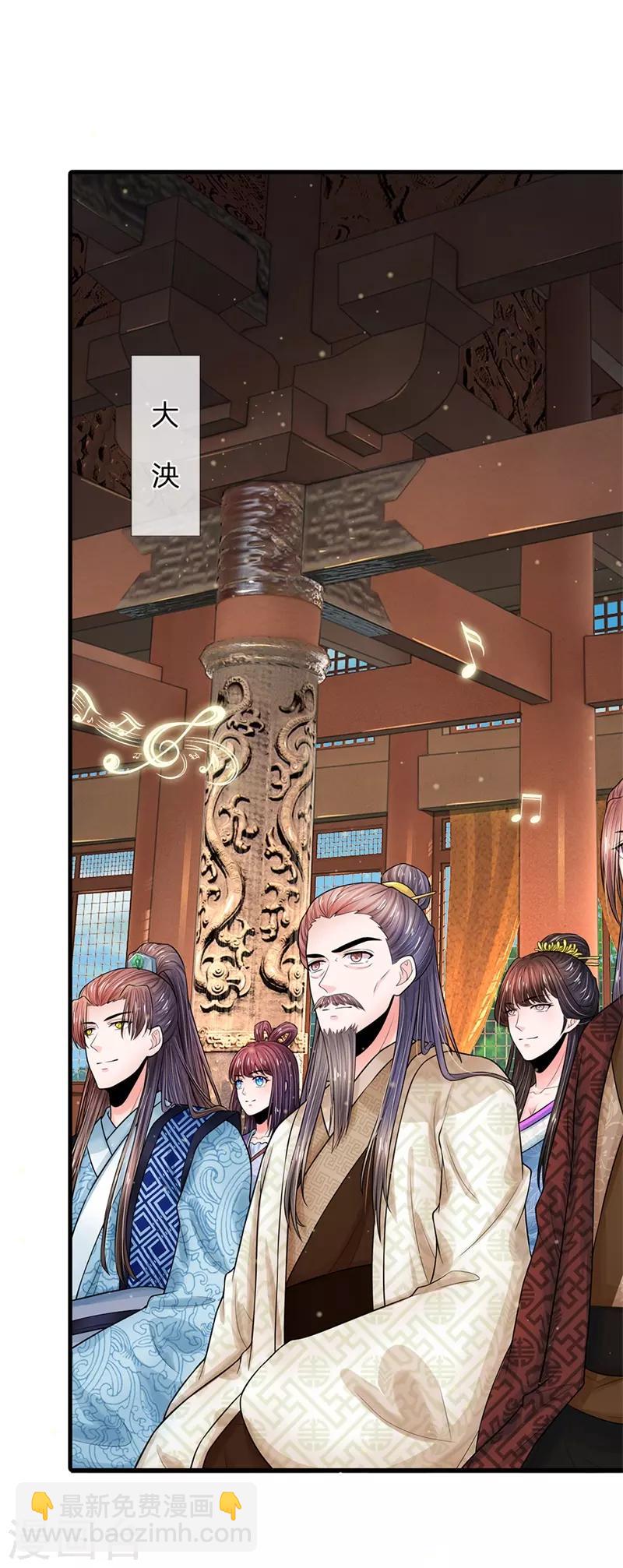 系統逼我做皇后 - 第223話 王爺！我這一切都是爲了你 - 4