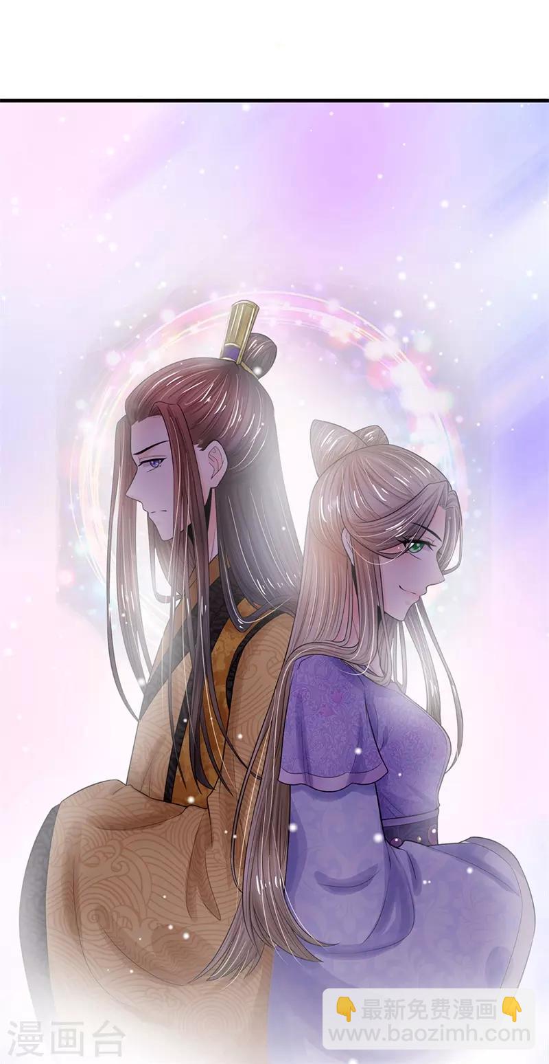 系統逼我做皇后 - 第223話 王爺！我這一切都是爲了你 - 5