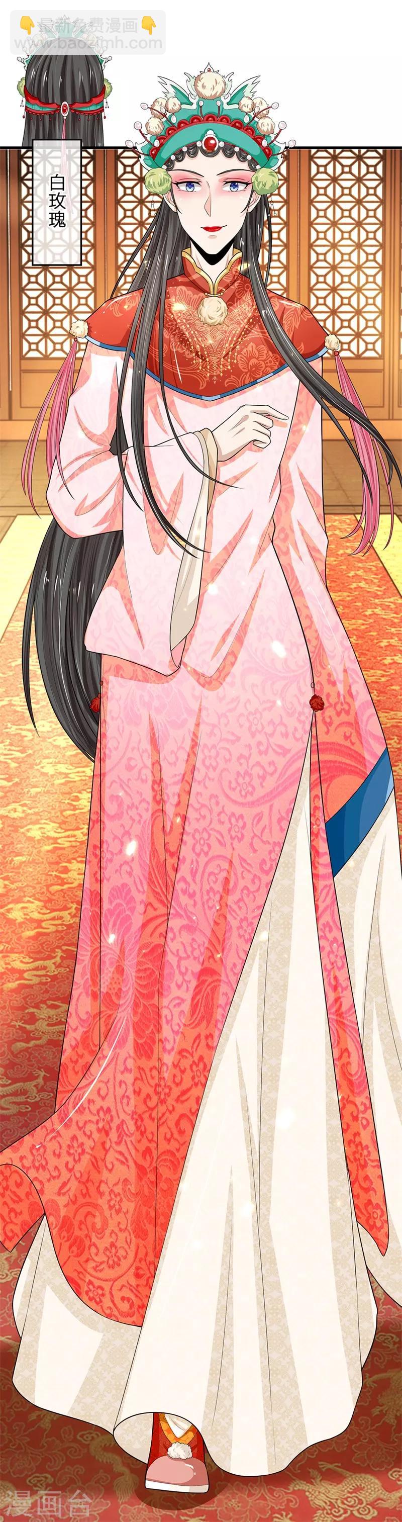 系統逼我做皇后 - 第225話 爲陛下獻上一曲！ - 1