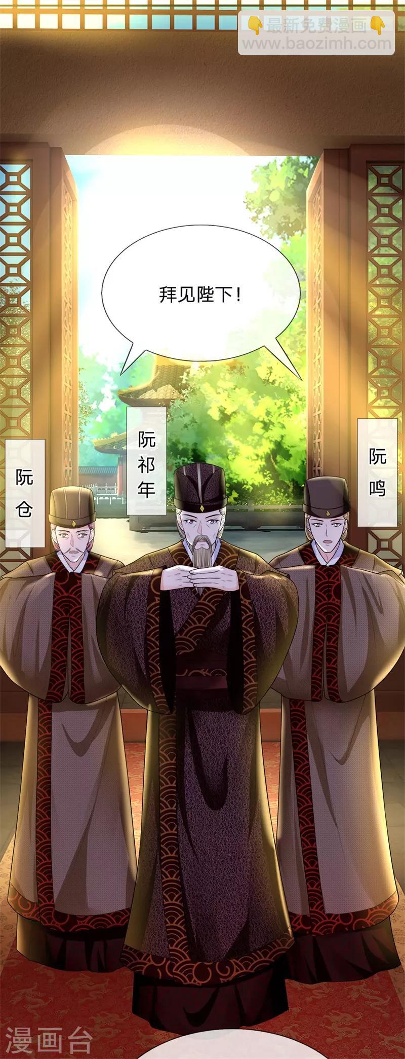 系統逼我做皇后 - 第225話 爲陛下獻上一曲！ - 4