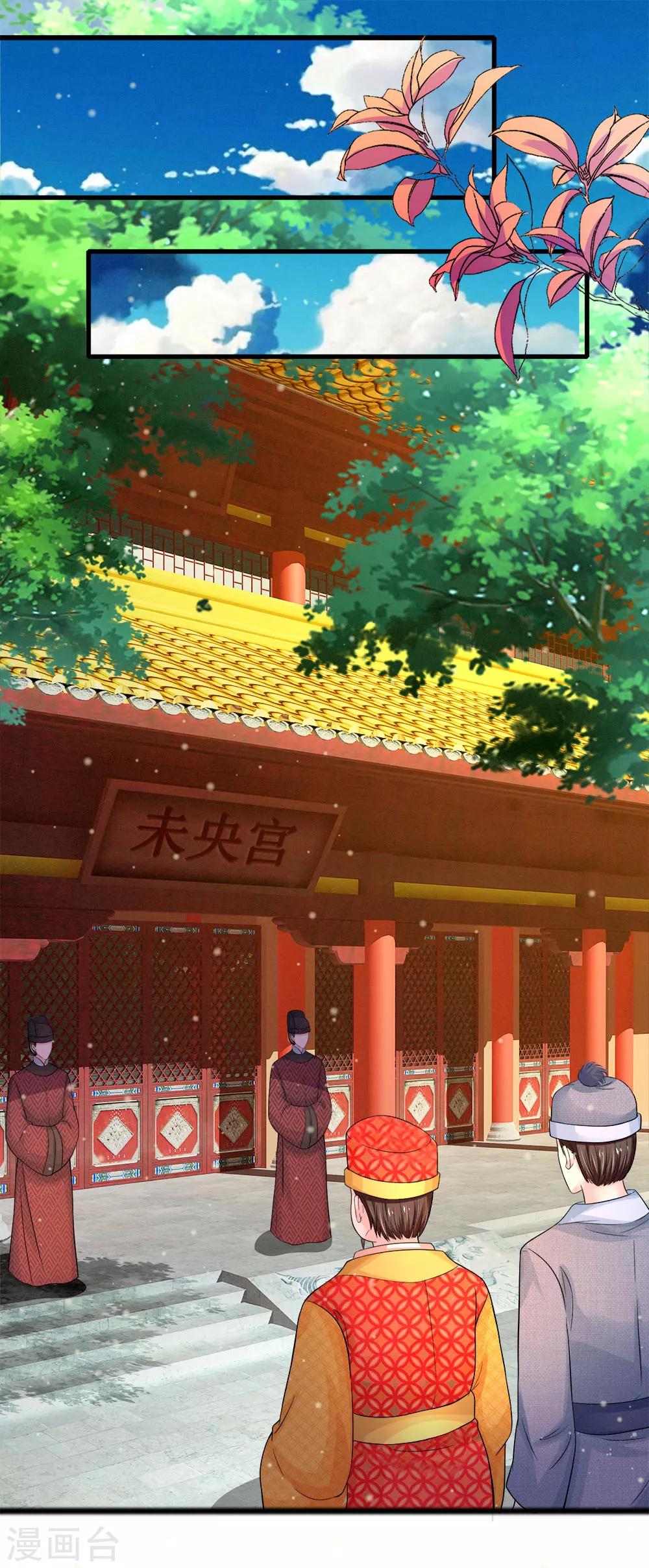 系統逼我做皇后 - 第227話 遇到對手了 - 1