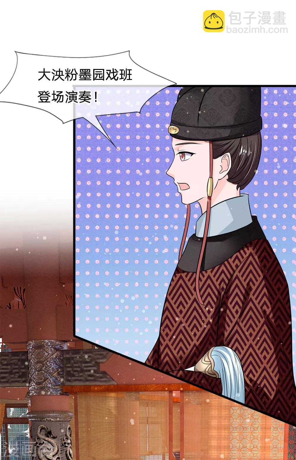 系統逼我做皇后 - 第227話 遇到對手了 - 1