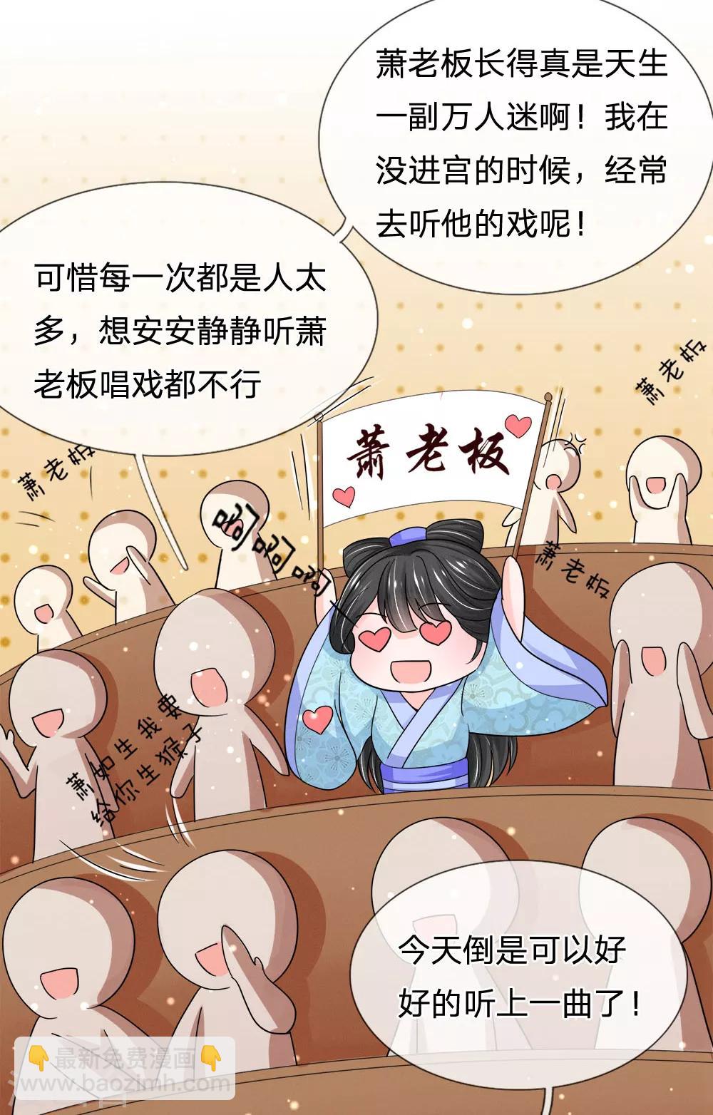 系統逼我做皇后 - 第227話 遇到對手了 - 1