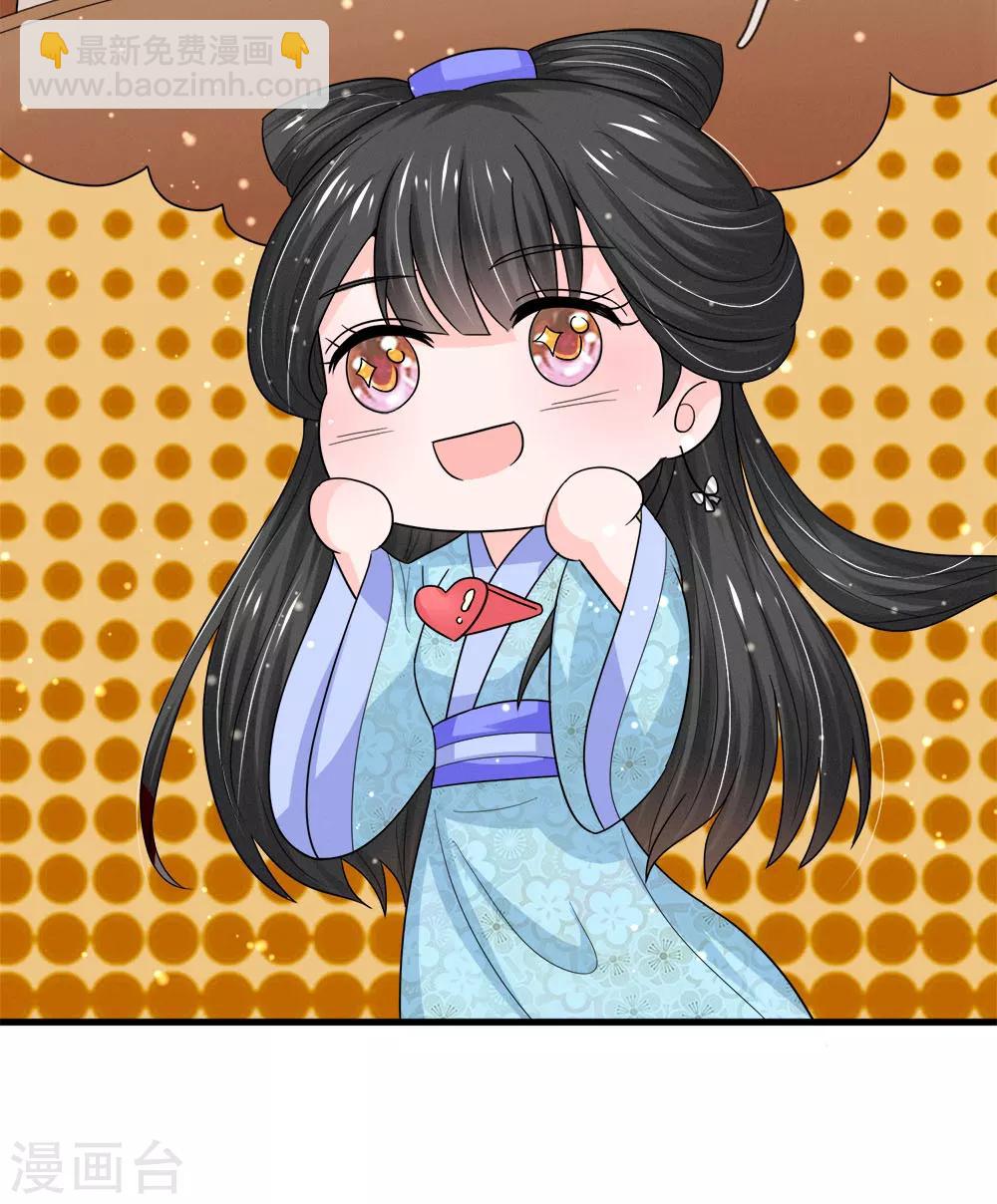 系統逼我做皇后 - 第227話 遇到對手了 - 2