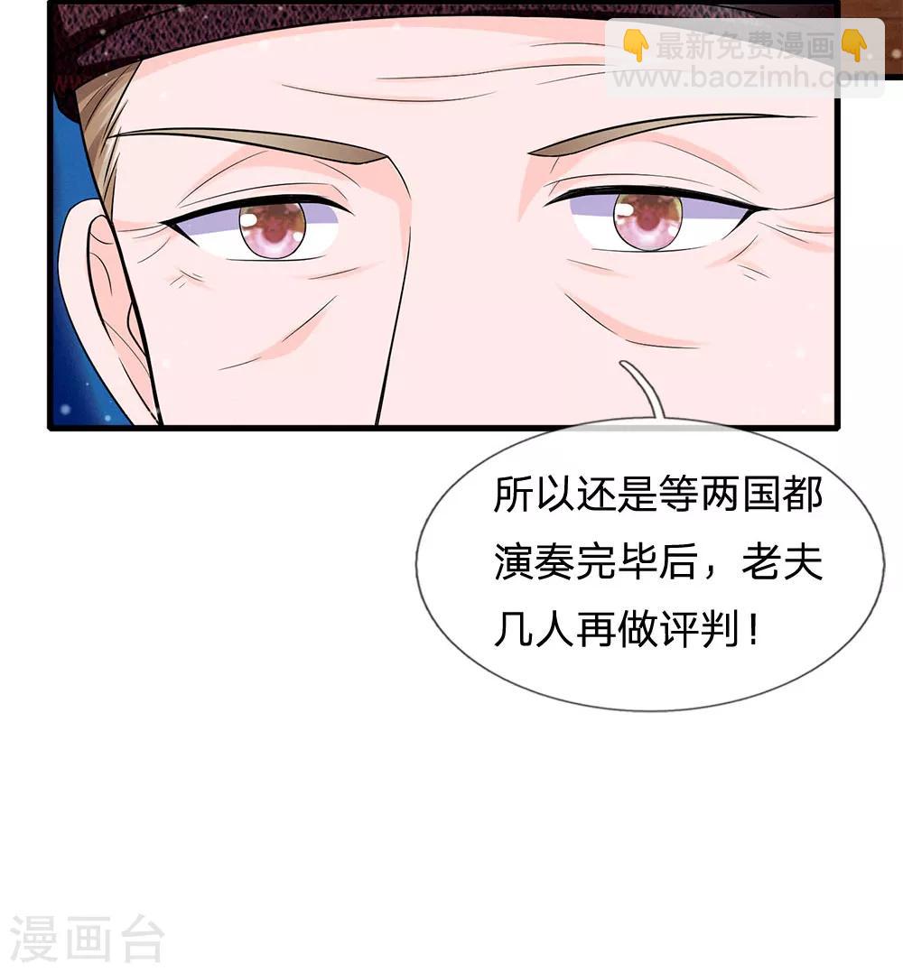 系統逼我做皇后 - 第227話 遇到對手了 - 4