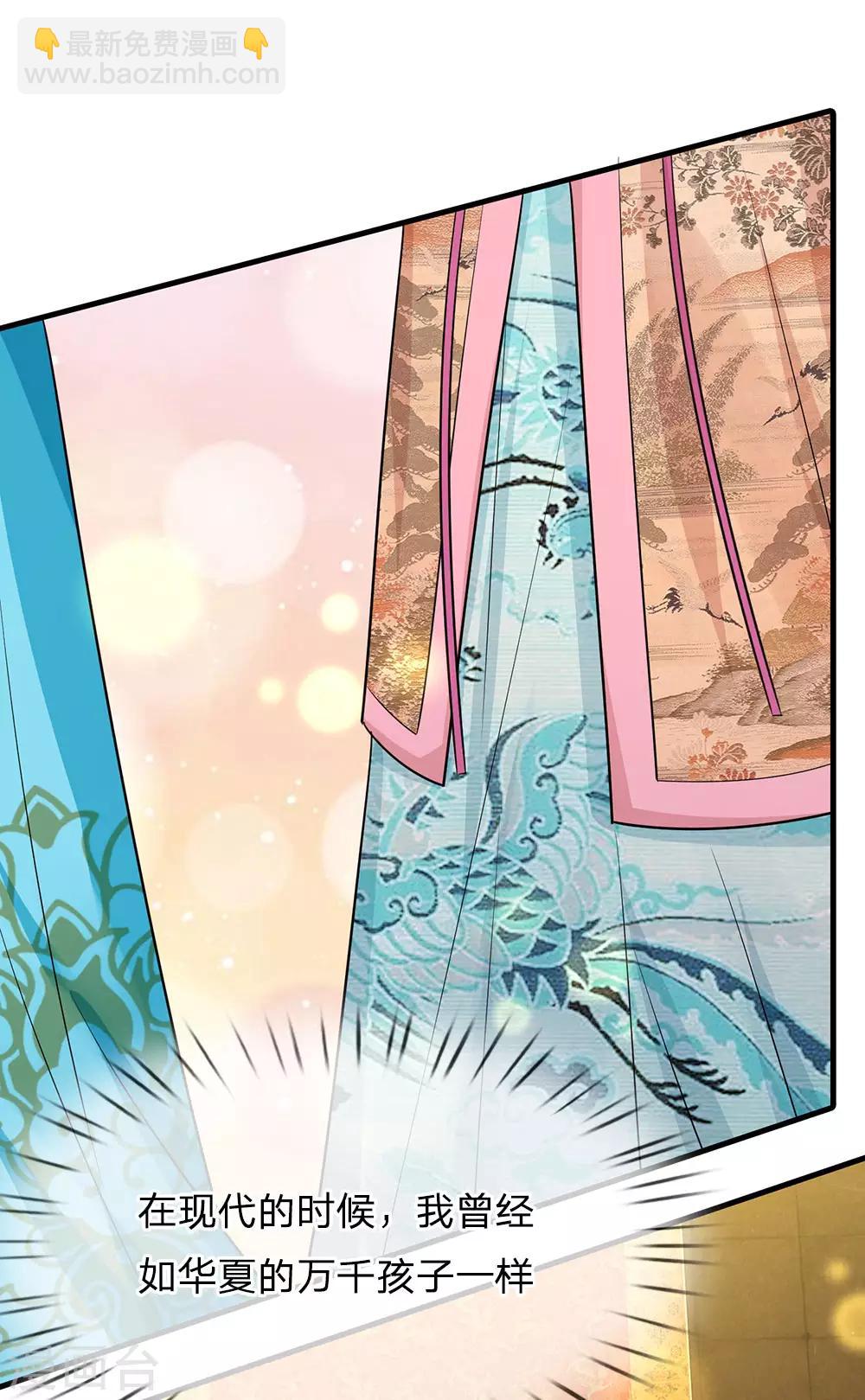 系統逼我做皇后 - 第229話 恐怕要讓大家見笑了 - 2