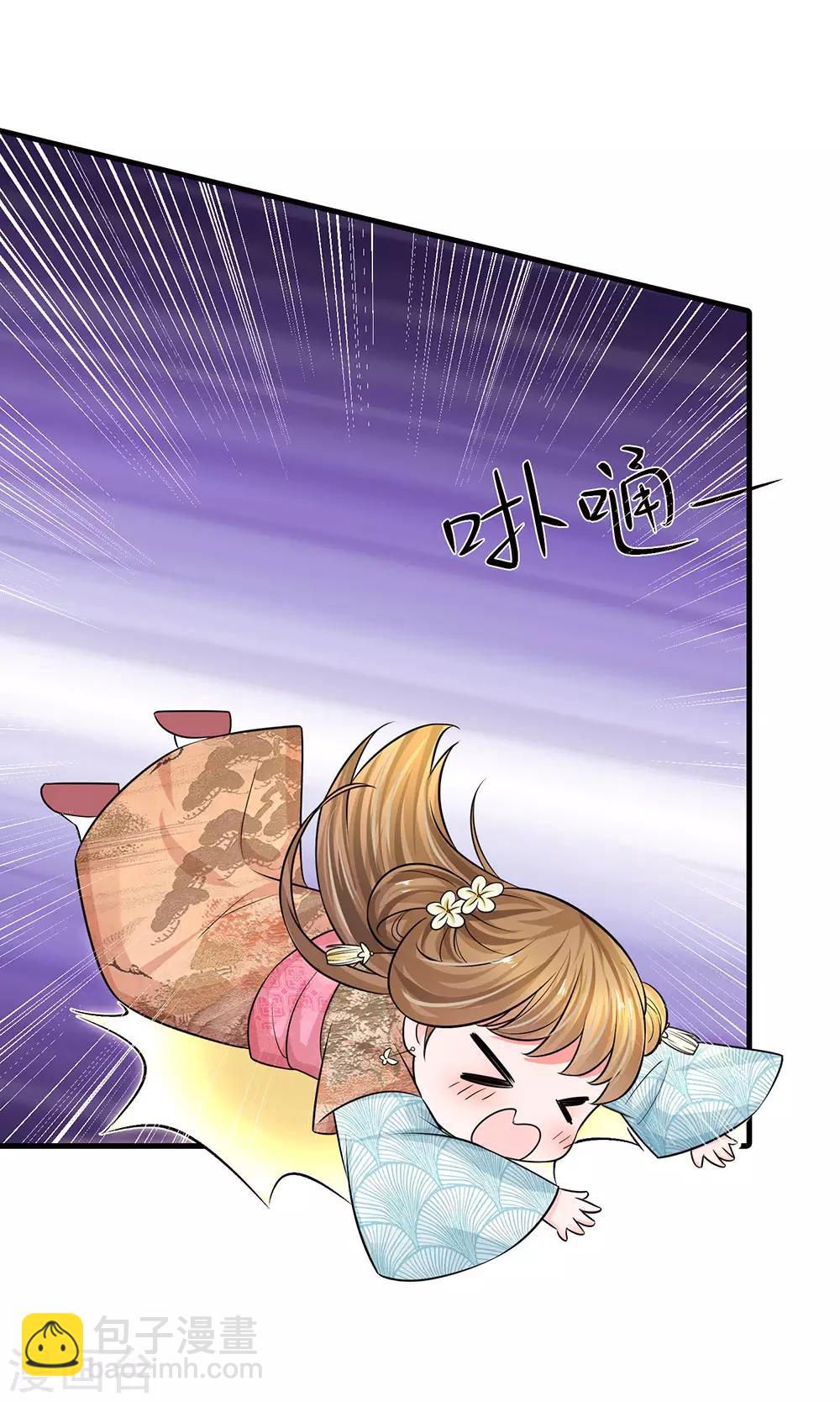 系統逼我做皇后 - 第229話 恐怕要讓大家見笑了 - 2