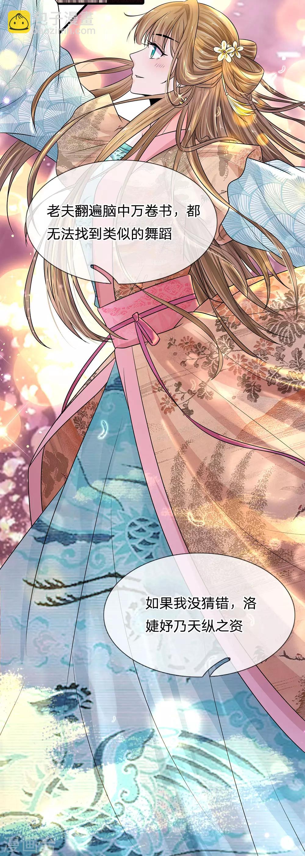 系統逼我做皇后 - 第231話 大泱獲勝 - 1