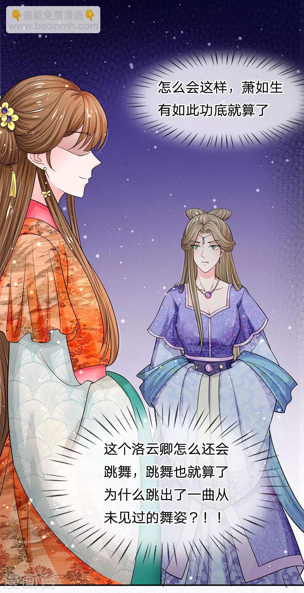 系統逼我做皇后 - 第231話 大泱獲勝 - 1