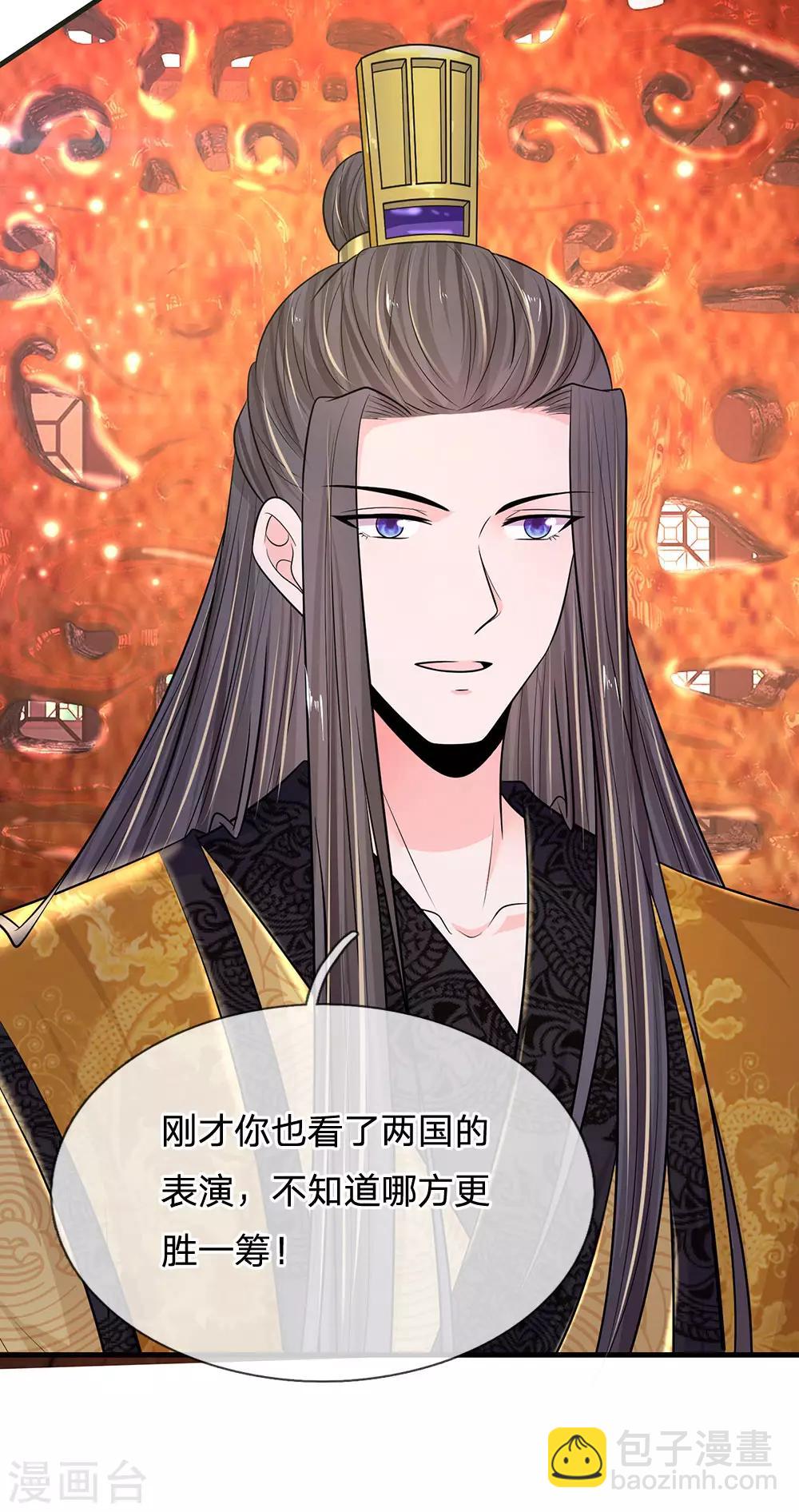 系統逼我做皇后 - 第231話 大泱獲勝 - 3