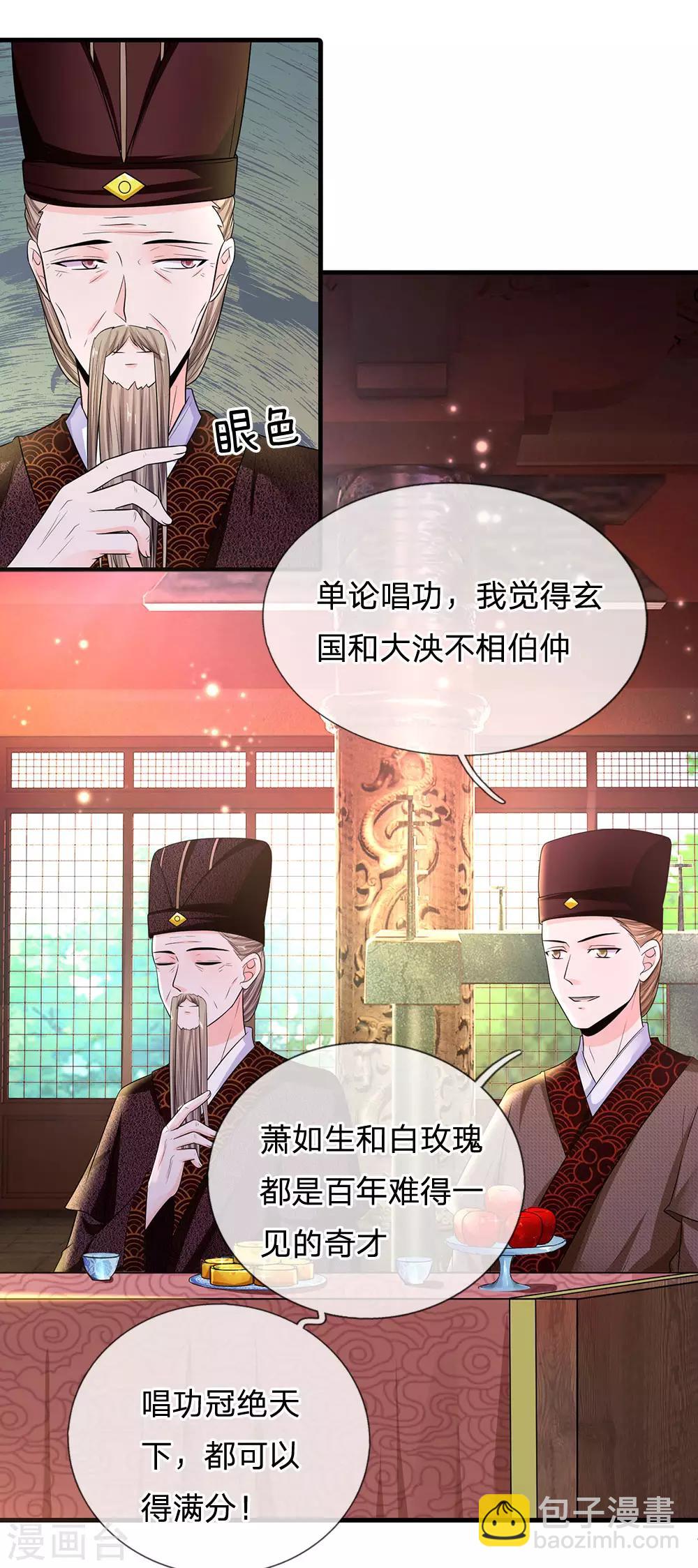 系統逼我做皇后 - 第231話 大泱獲勝 - 1