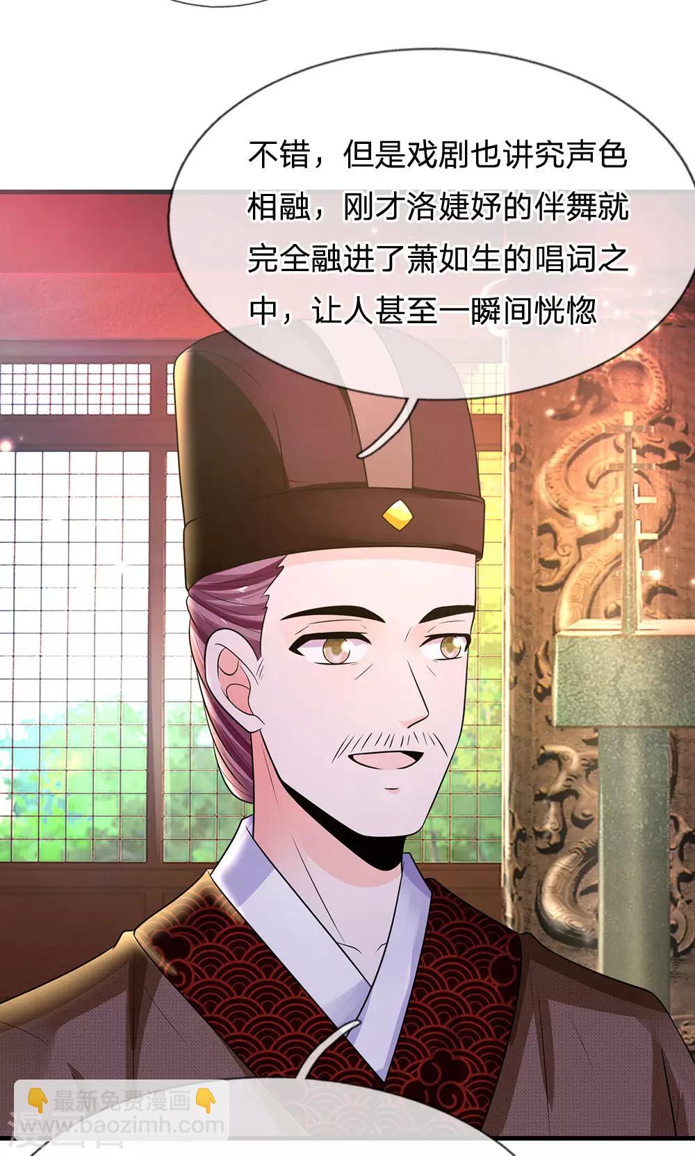 系統逼我做皇后 - 第231話 大泱獲勝 - 2