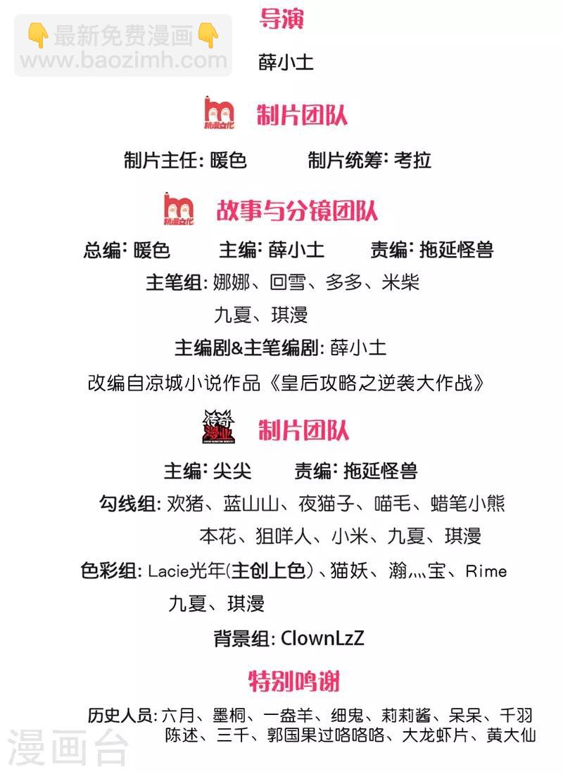 系統逼我做皇后 - 第233話 關心則亂 - 2