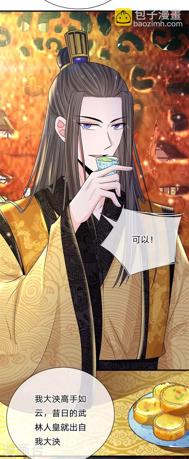 系統逼我做皇后 - 第233話 關心則亂 - 1