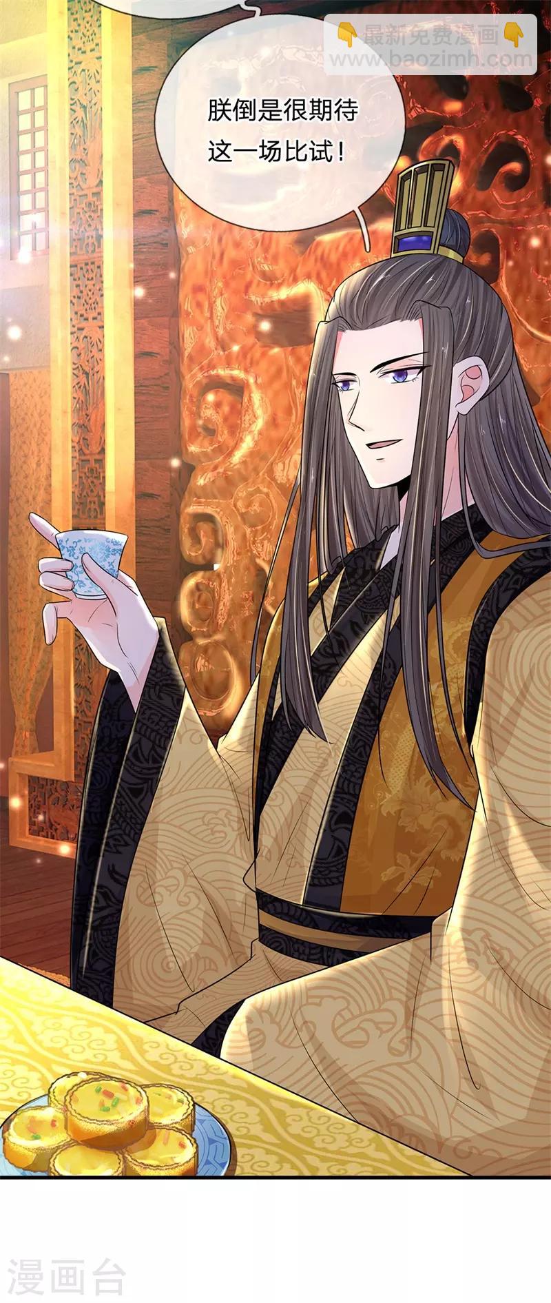 系統逼我做皇后 - 第233話 關心則亂 - 2