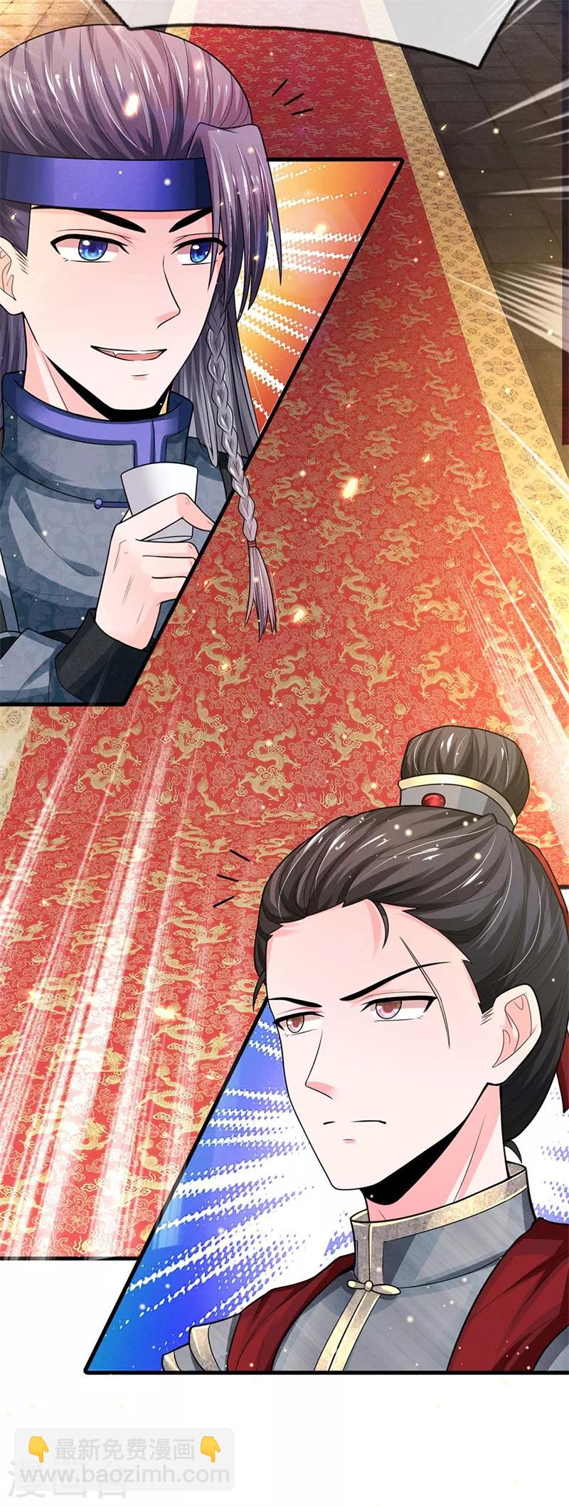 系統逼我做皇后 - 第233話 關心則亂 - 1