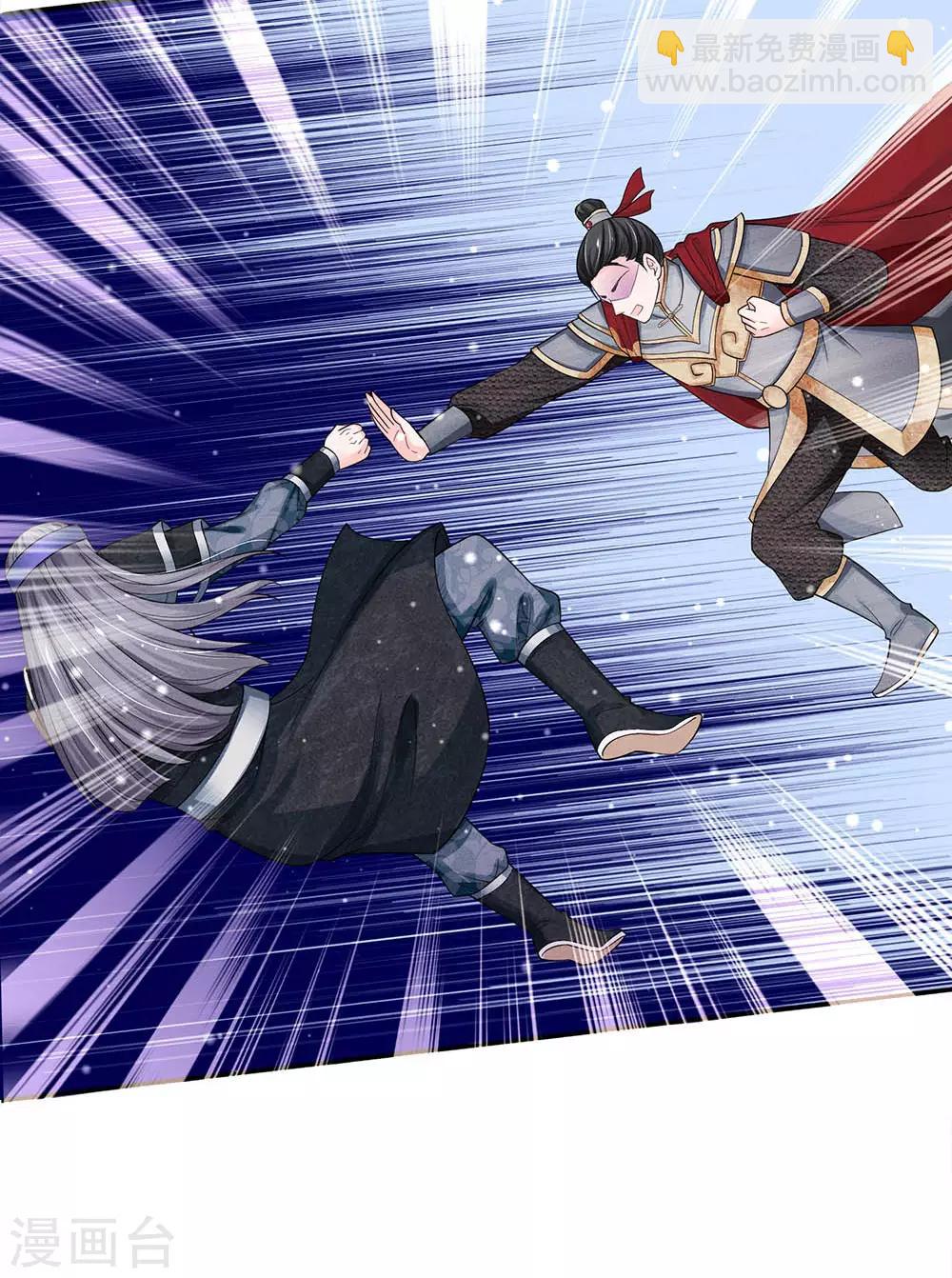 系統逼我做皇后 - 第235話 大泱的好男人 - 3