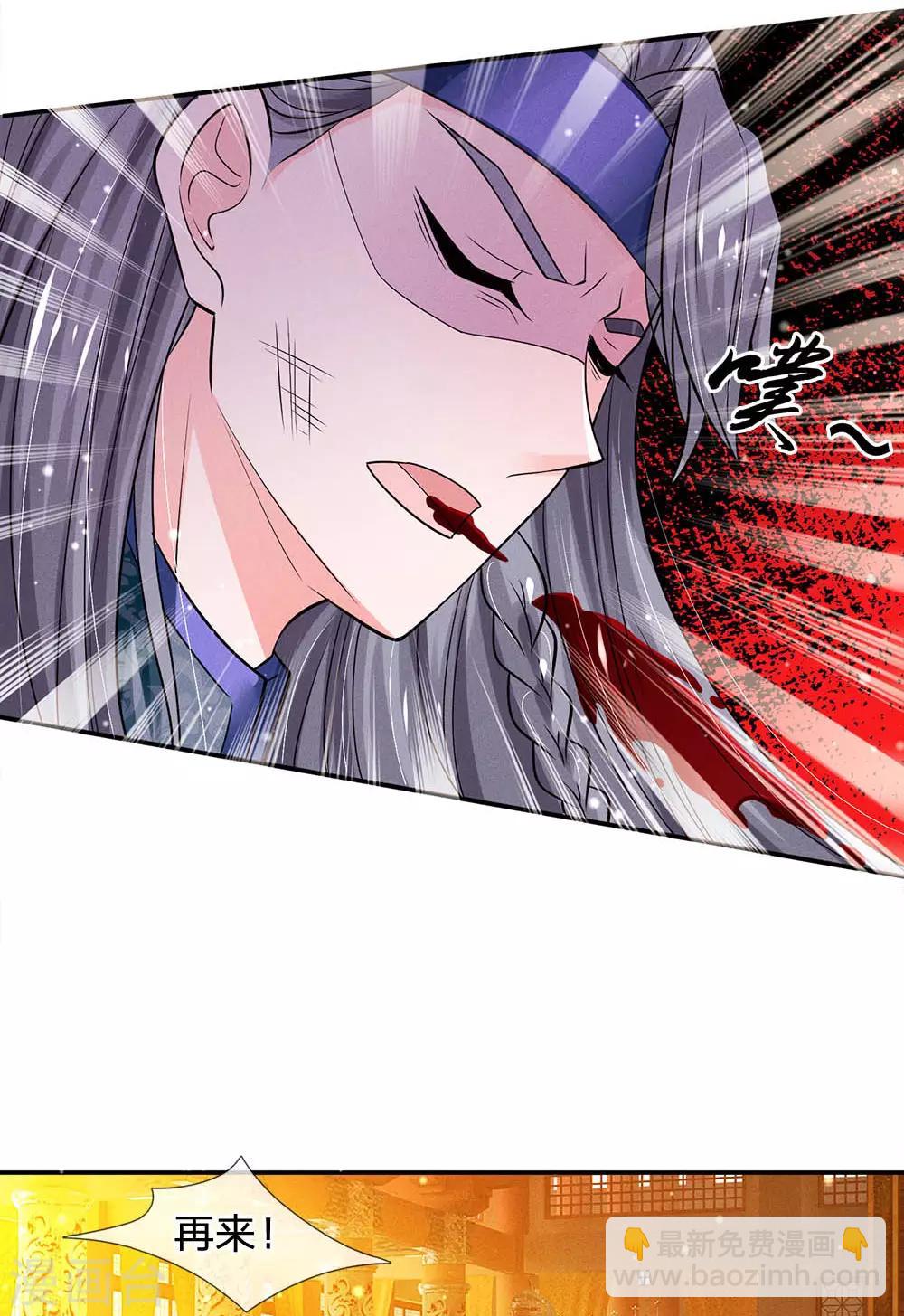 系統逼我做皇后 - 第235話 大泱的好男人 - 4