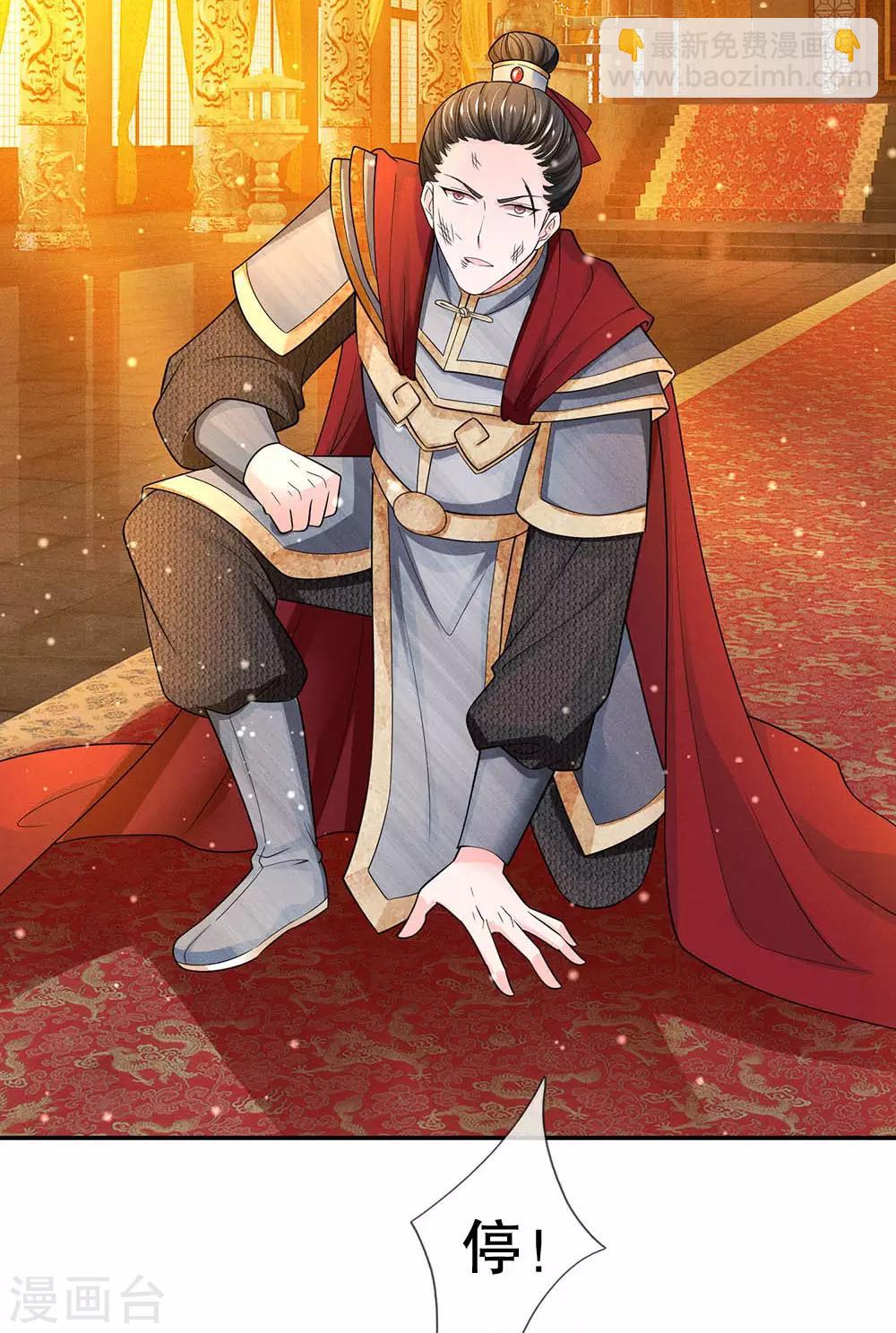 系統逼我做皇后 - 第235話 大泱的好男人 - 1