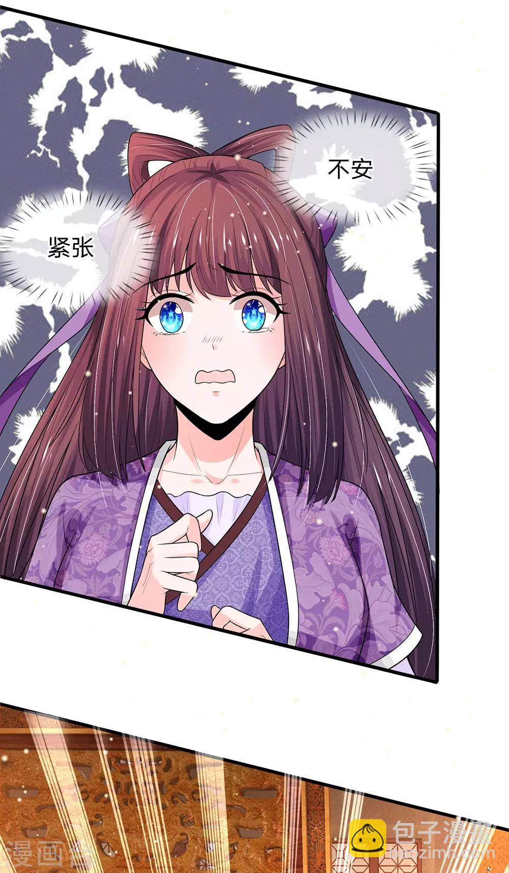 系統逼我做皇后 - 第235話 大泱的好男人 - 3