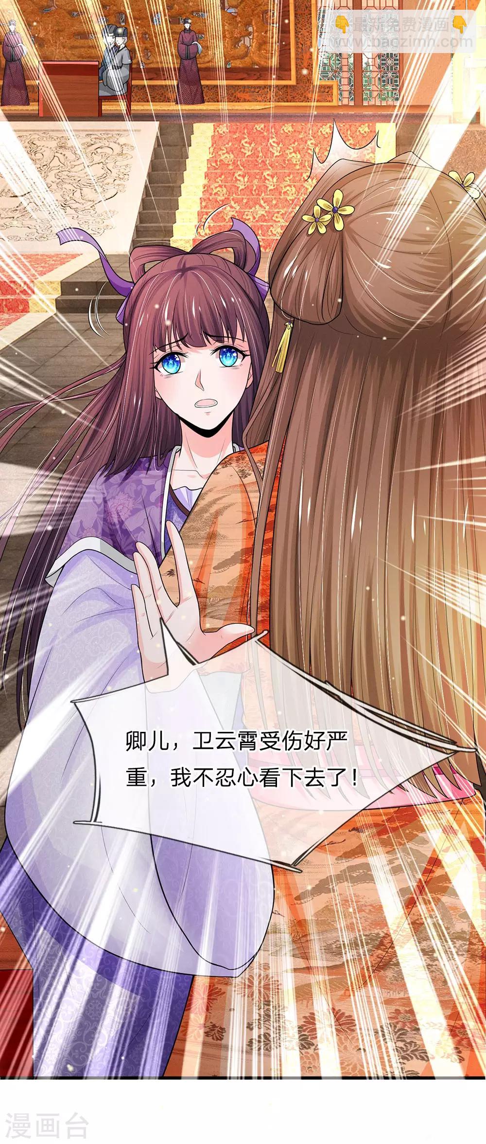 系統逼我做皇后 - 第235話 大泱的好男人 - 4