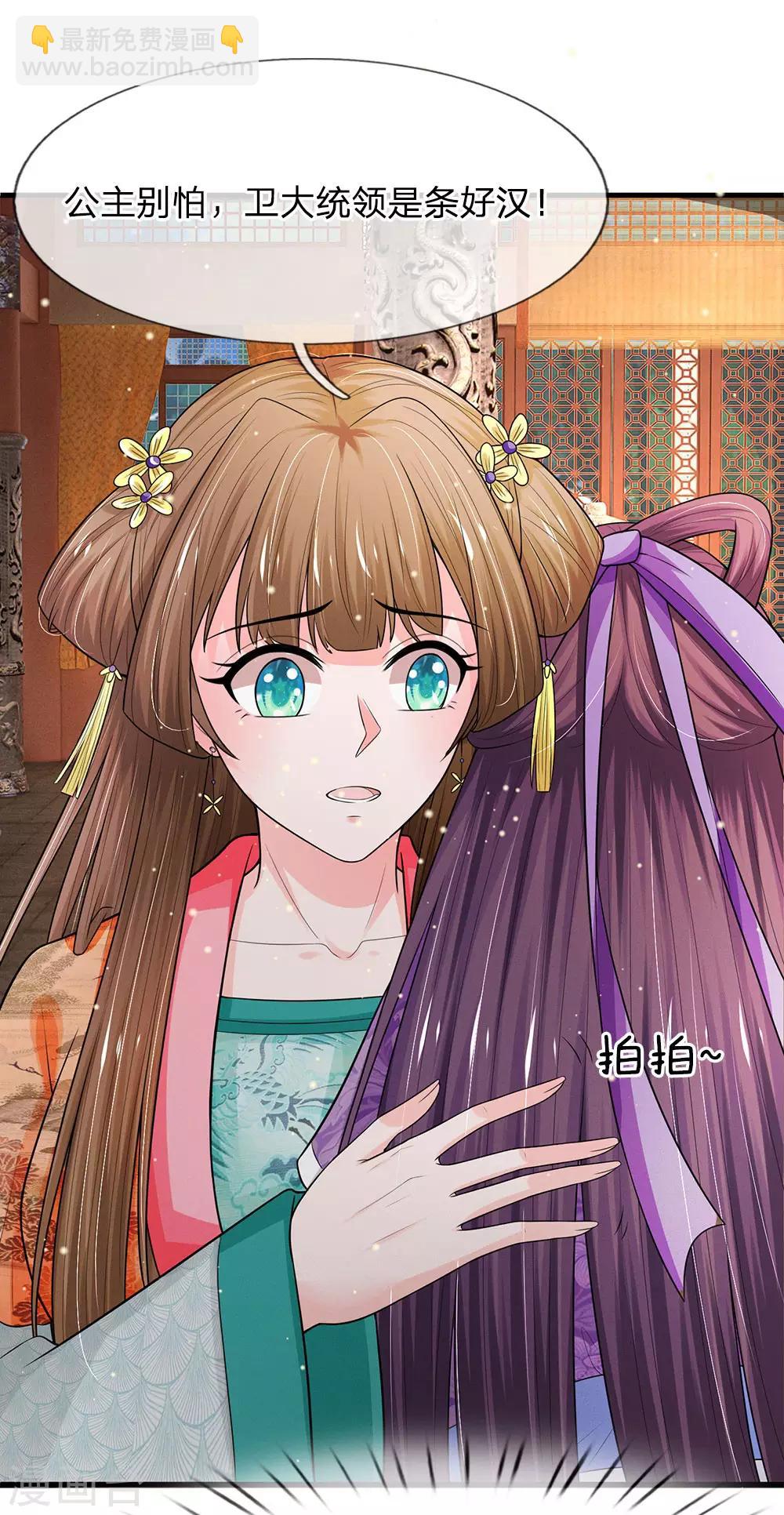 系統逼我做皇后 - 第235話 大泱的好男人 - 1