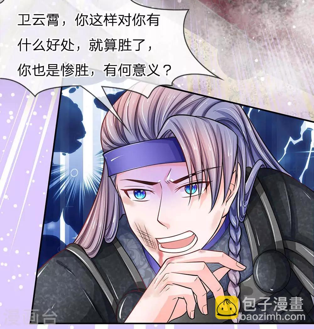 系統逼我做皇后 - 第235話 大泱的好男人 - 1