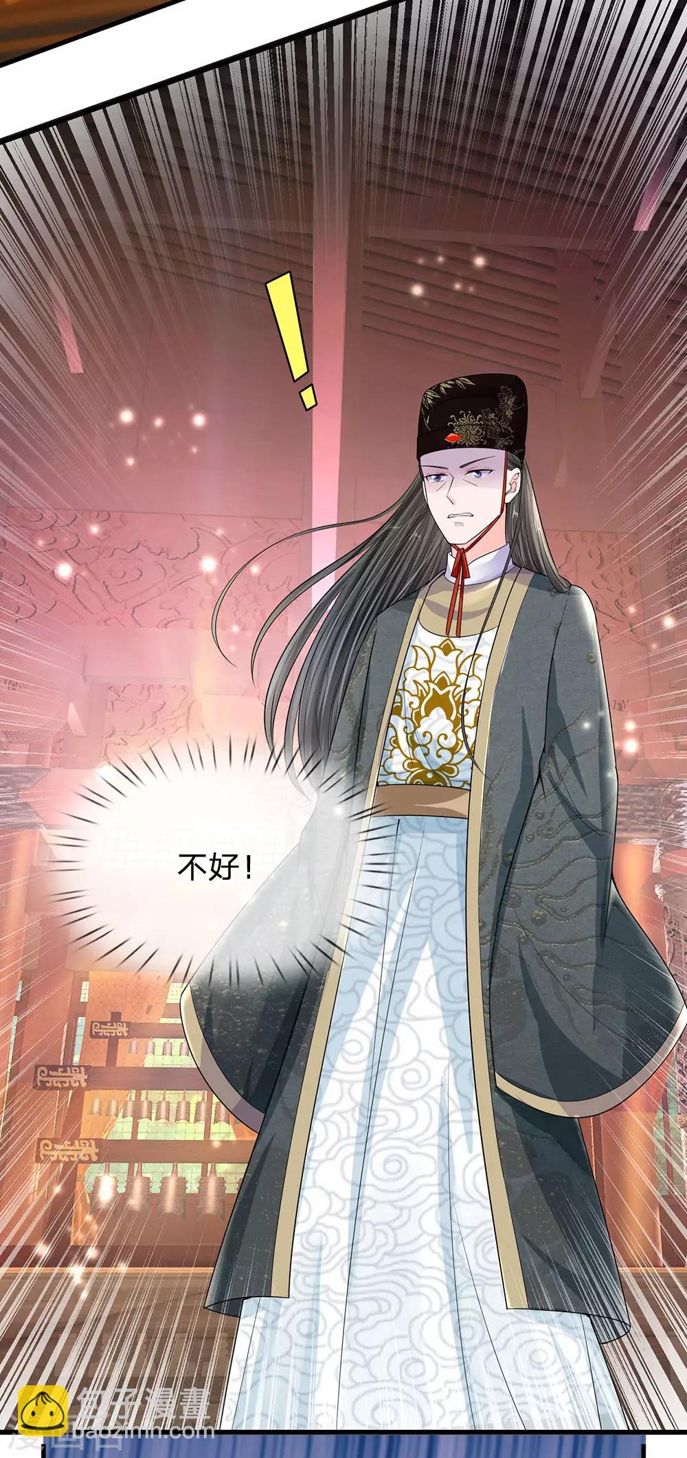 系統逼我做皇后 - 第237話 你不是我的對手 - 3