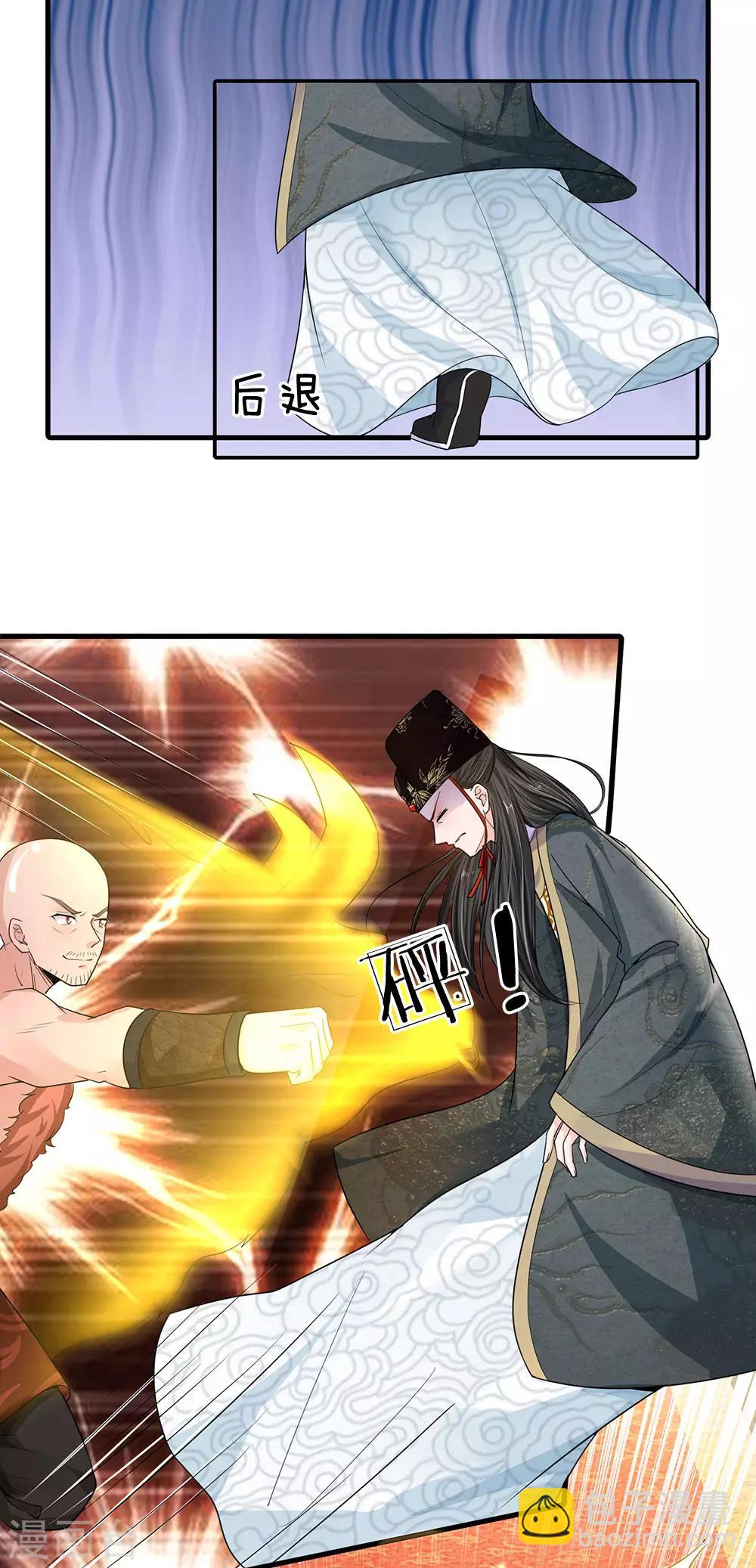 系統逼我做皇后 - 第237話 你不是我的對手 - 4