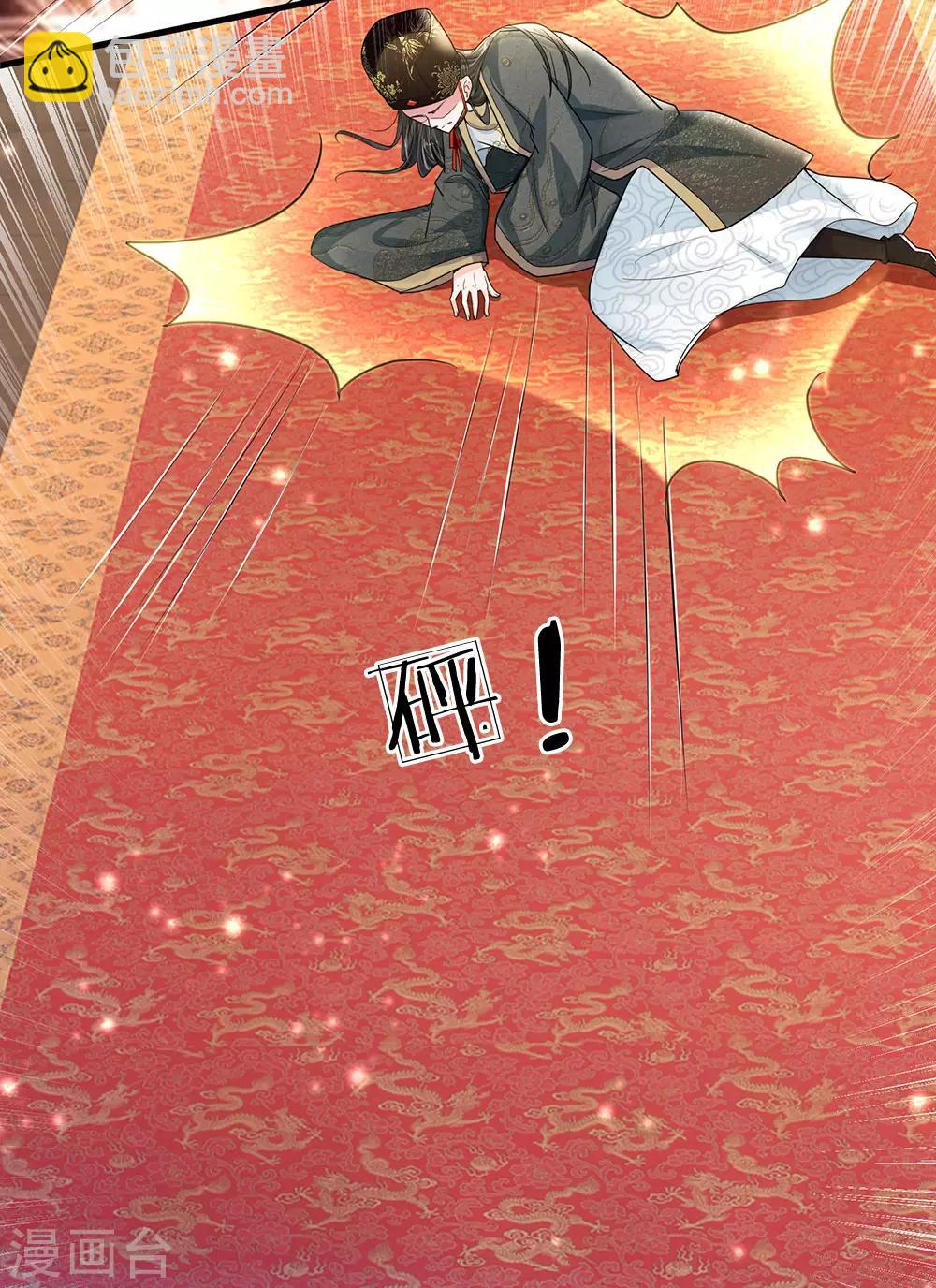 系統逼我做皇后 - 第237話 你不是我的對手 - 5