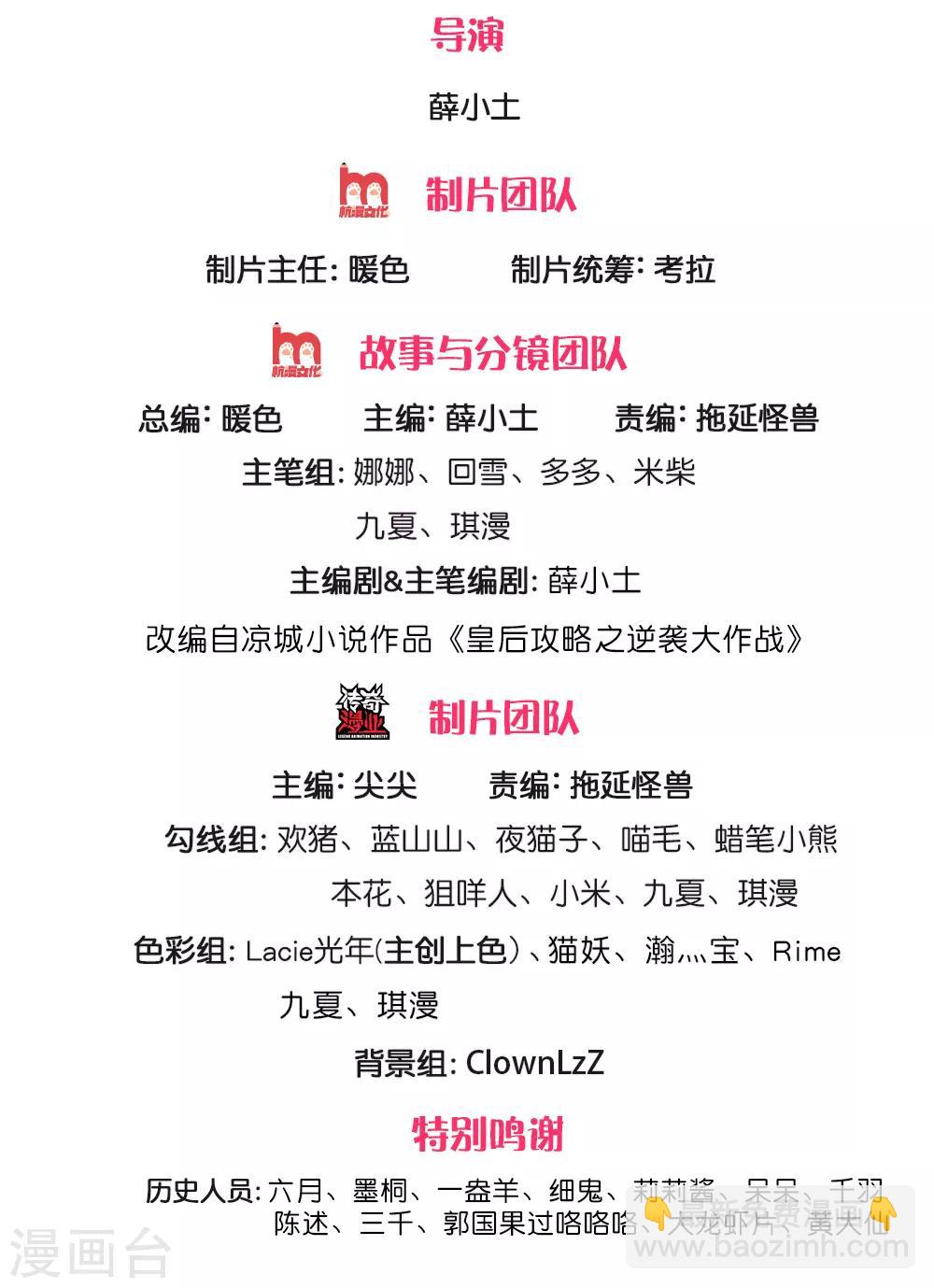 系統逼我做皇后 - 第237話 你不是我的對手 - 2