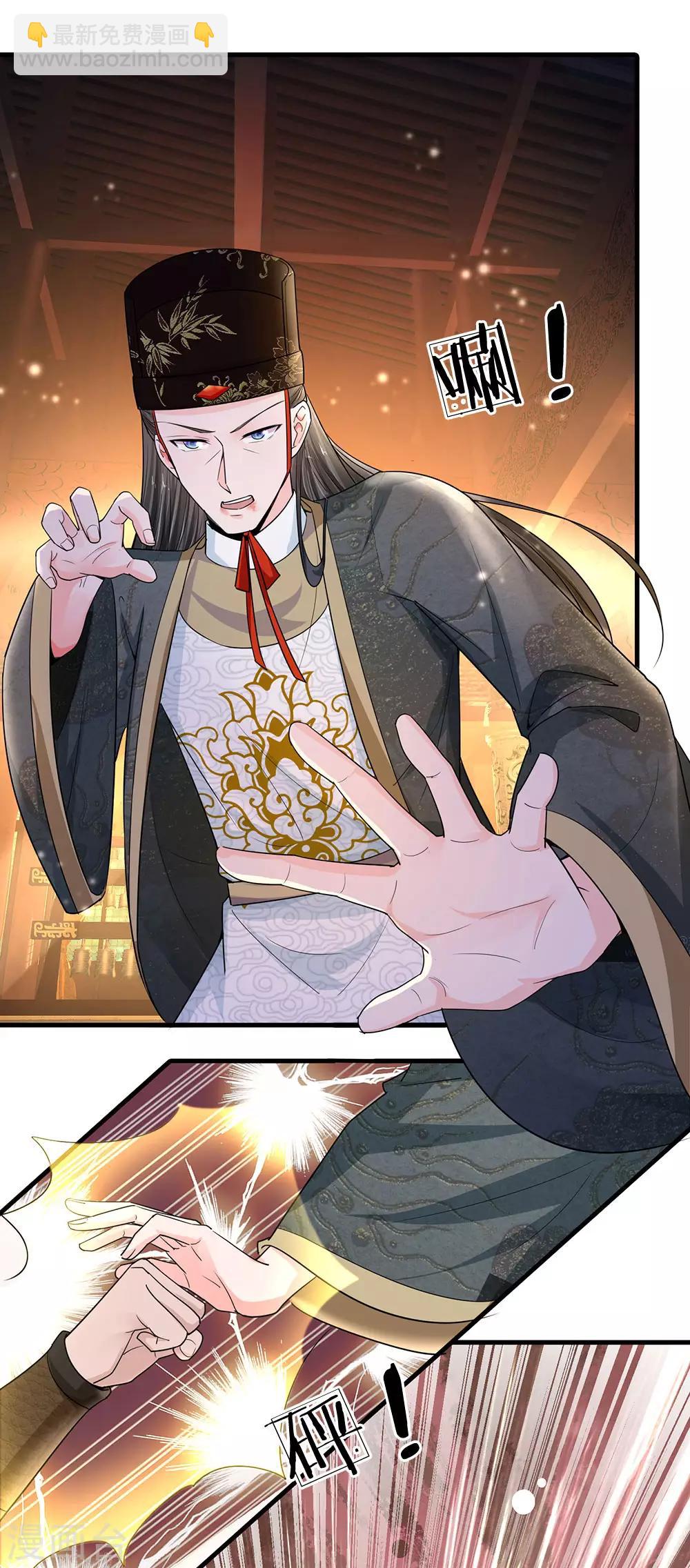 系統逼我做皇后 - 第237話 你不是我的對手 - 4