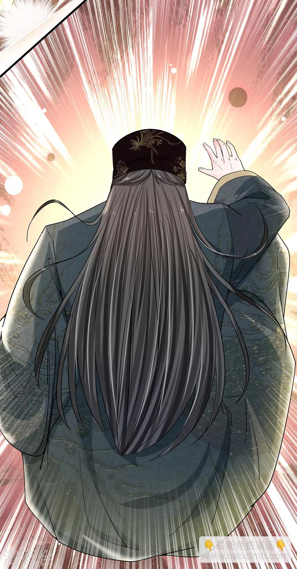 系統逼我做皇后 - 第237話 你不是我的對手 - 5