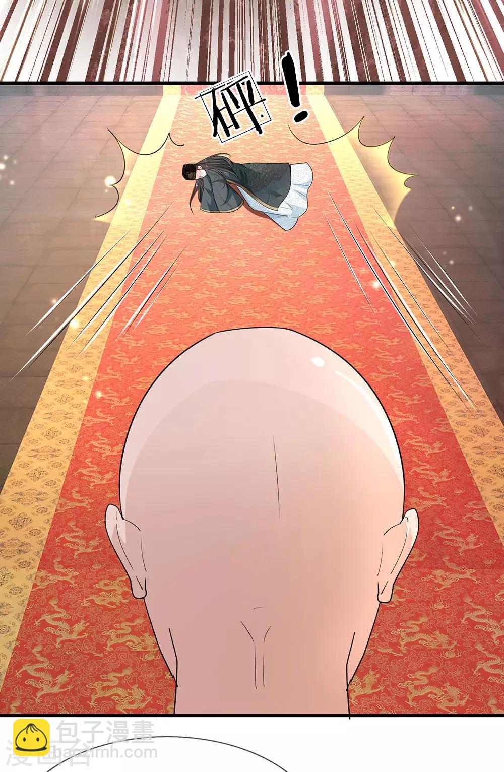 系統逼我做皇后 - 第237話 你不是我的對手 - 6