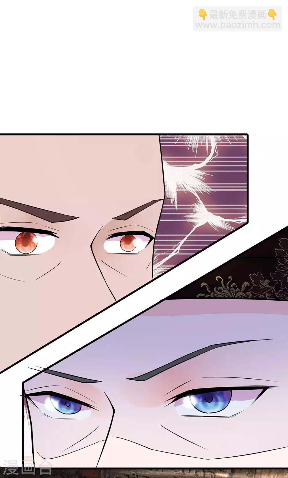 系統逼我做皇后 - 第237話 你不是我的對手 - 3