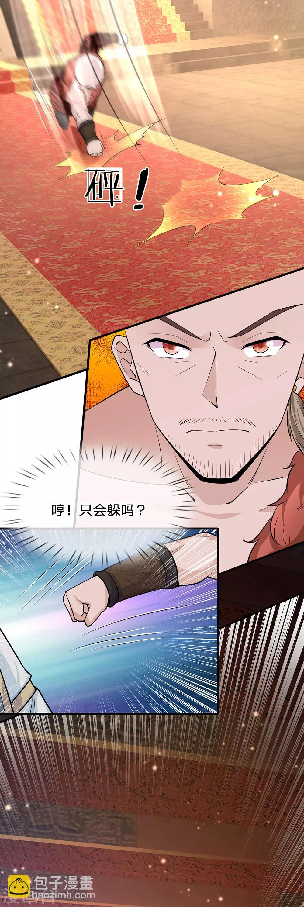 系統逼我做皇后 - 第237話 你不是我的對手 - 3