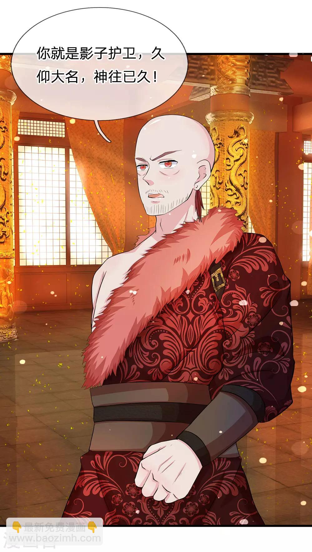 系統逼我做皇后 - 第239話 一記重錘 - 5