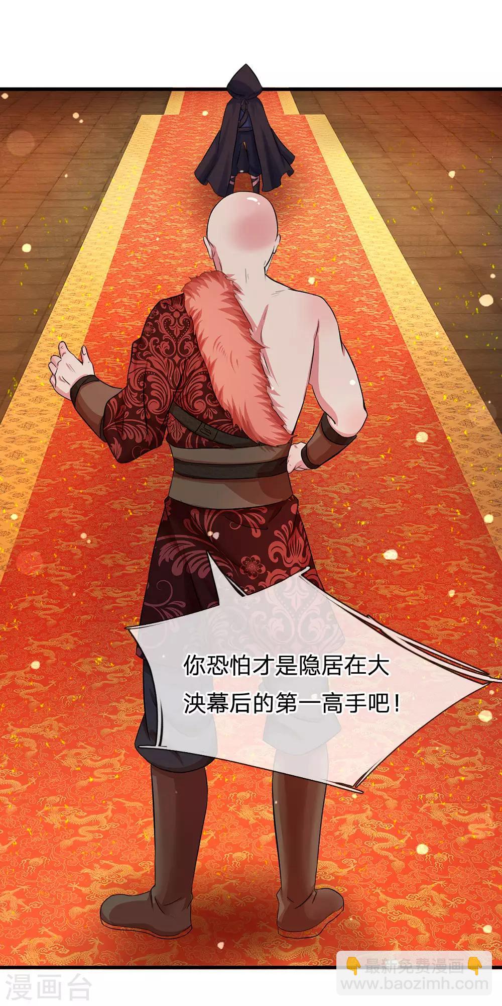 系統逼我做皇后 - 第239話 一記重錘 - 1