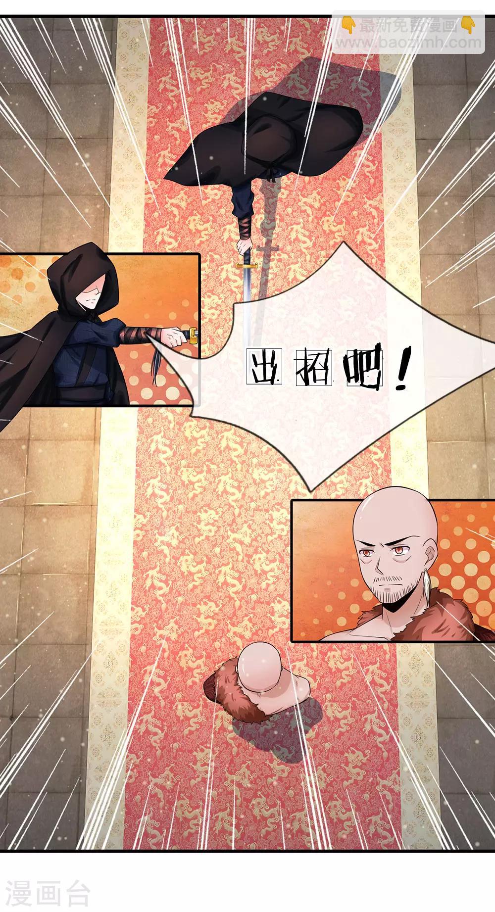 系統逼我做皇后 - 第239話 一記重錘 - 3