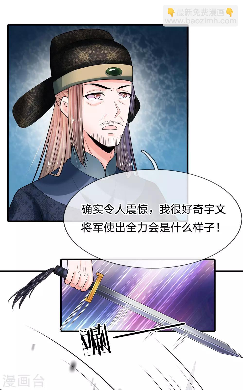 系統逼我做皇后 - 第239話 一記重錘 - 2