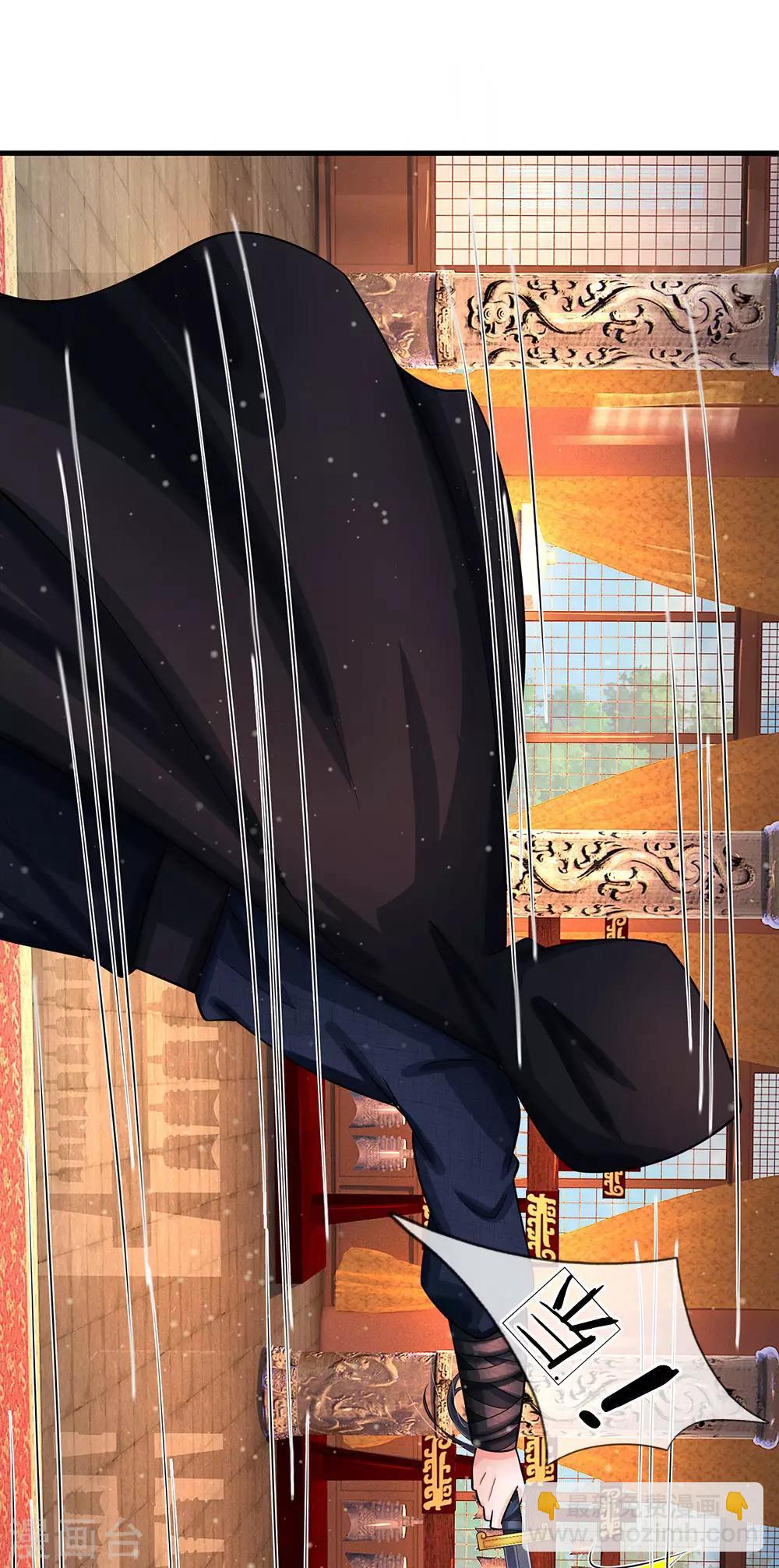 系統逼我做皇后 - 第239話 一記重錘 - 5