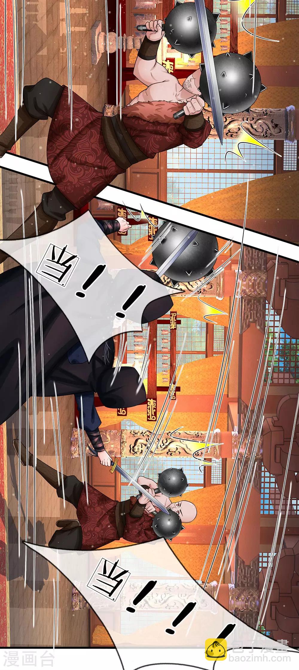 系統逼我做皇后 - 第239話 一記重錘 - 1