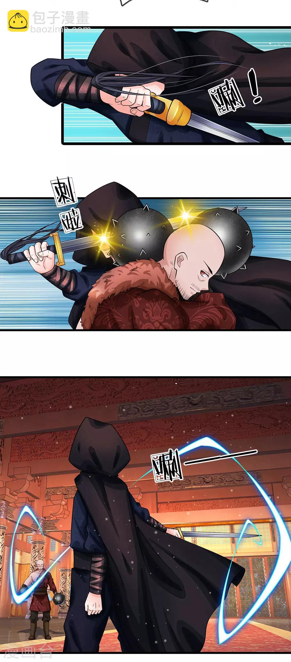 系統逼我做皇后 - 第239話 一記重錘 - 2