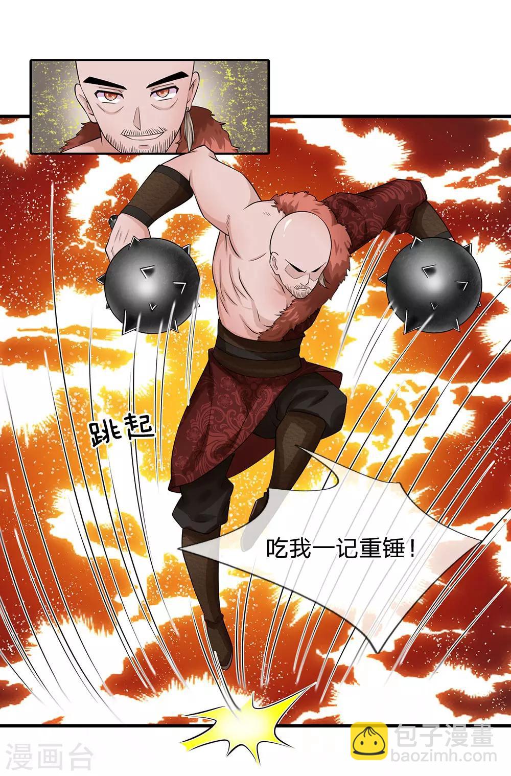 系統逼我做皇后 - 第239話 一記重錘 - 3