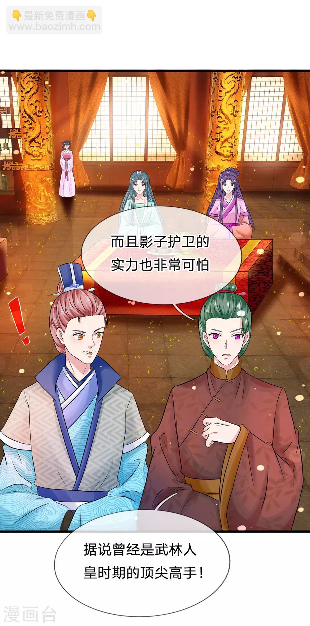 系統逼我做皇后 - 第239話 一記重錘 - 2