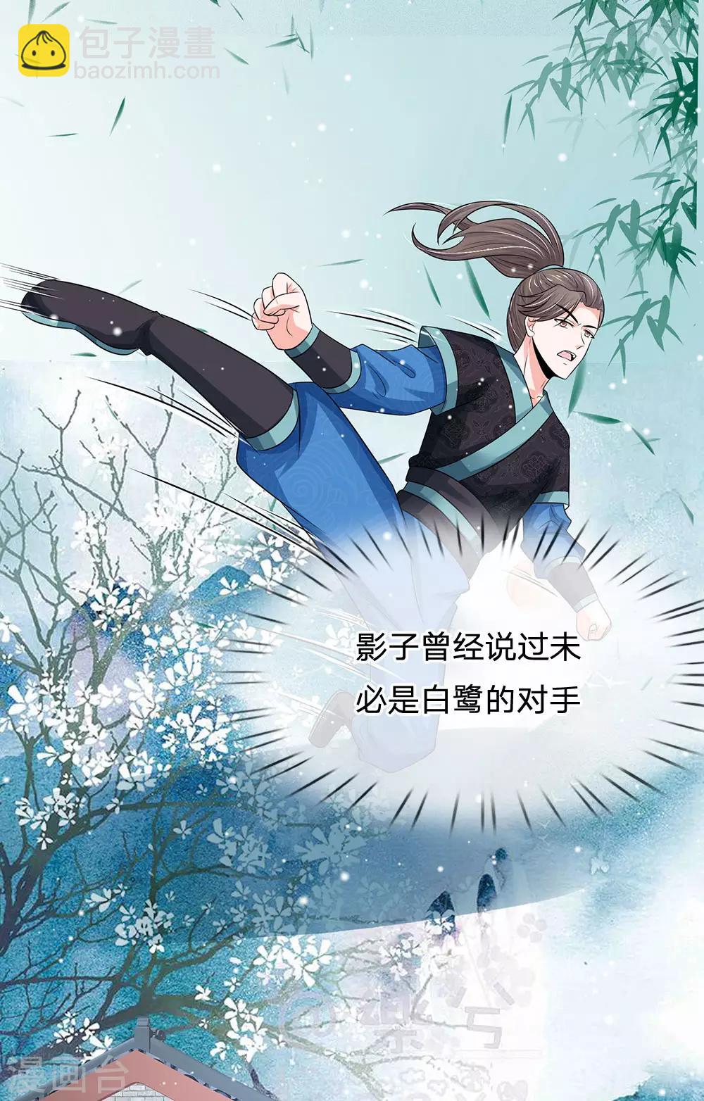 系統逼我做皇后 - 第241話 不如讓朕親自領教 - 1