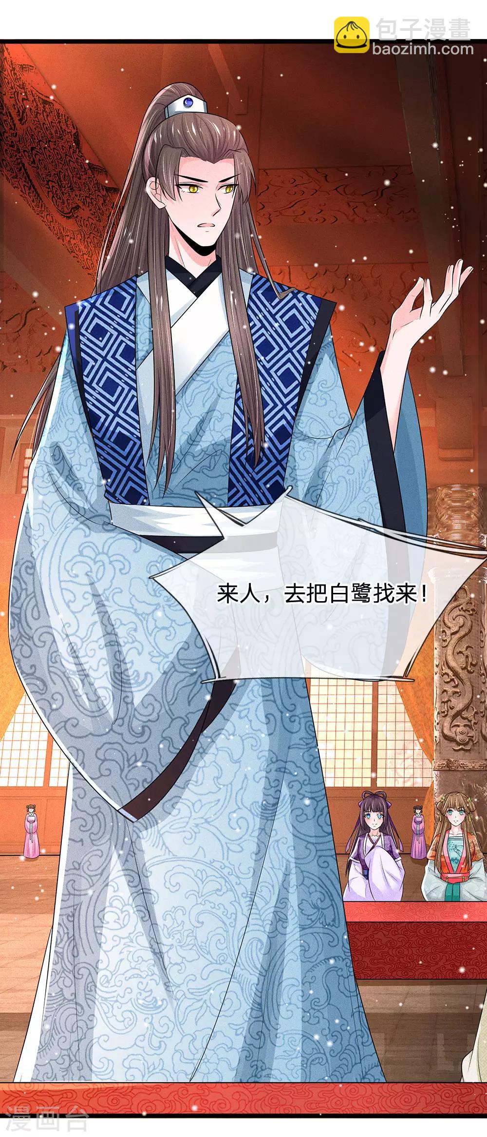 系統逼我做皇后 - 第241話 不如讓朕親自領教 - 5