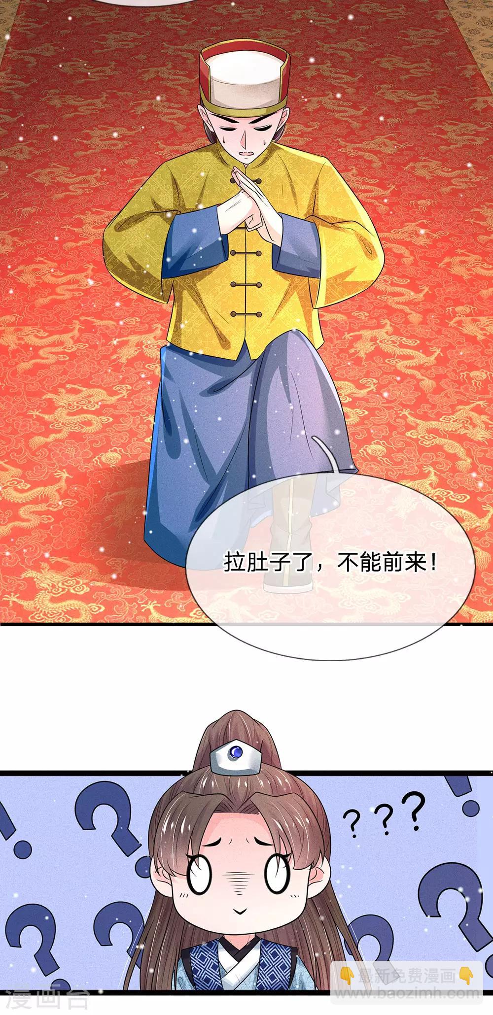 系統逼我做皇后 - 第241話 不如讓朕親自領教 - 1